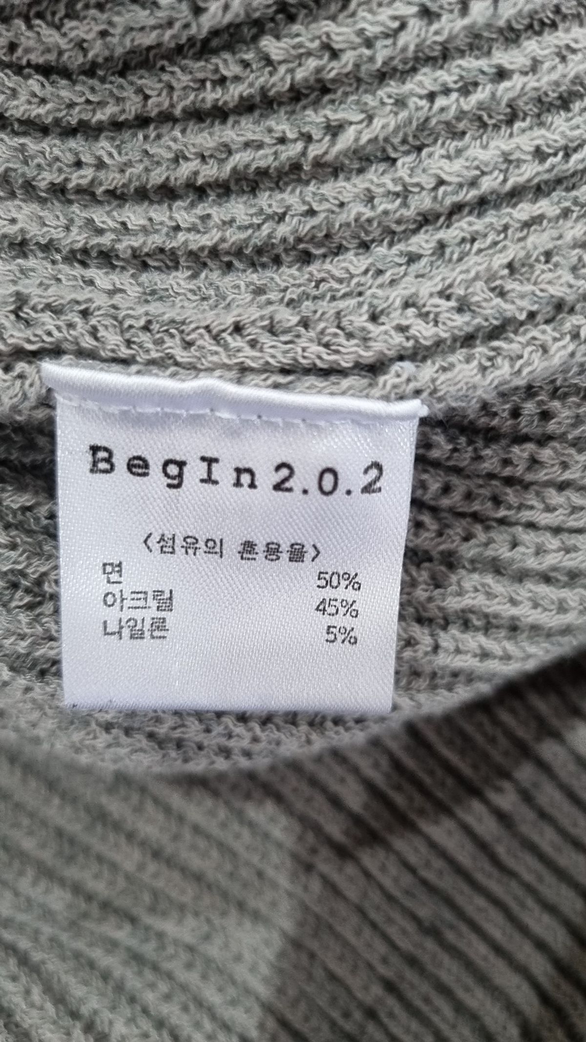 비긴202(BEGIN202) 카디건 3