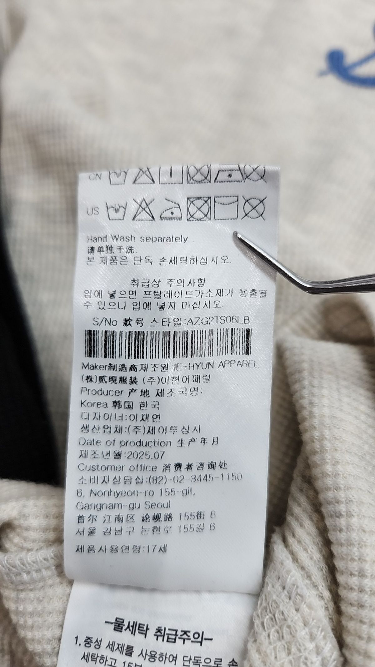 블루테일(BLUETAIL) AZG2TS06LB 와플 조직 배색 라이트베이지 긴팔 티셔츠 175