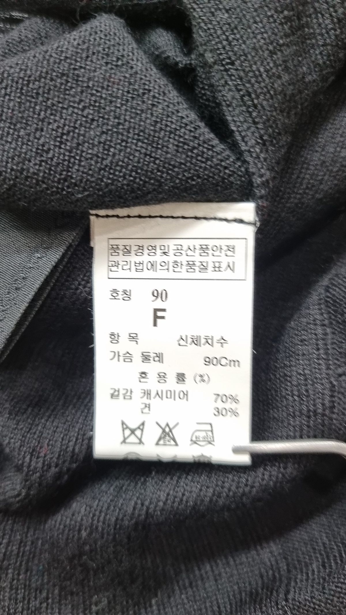 마인(Mine) 니트/스웨터 90