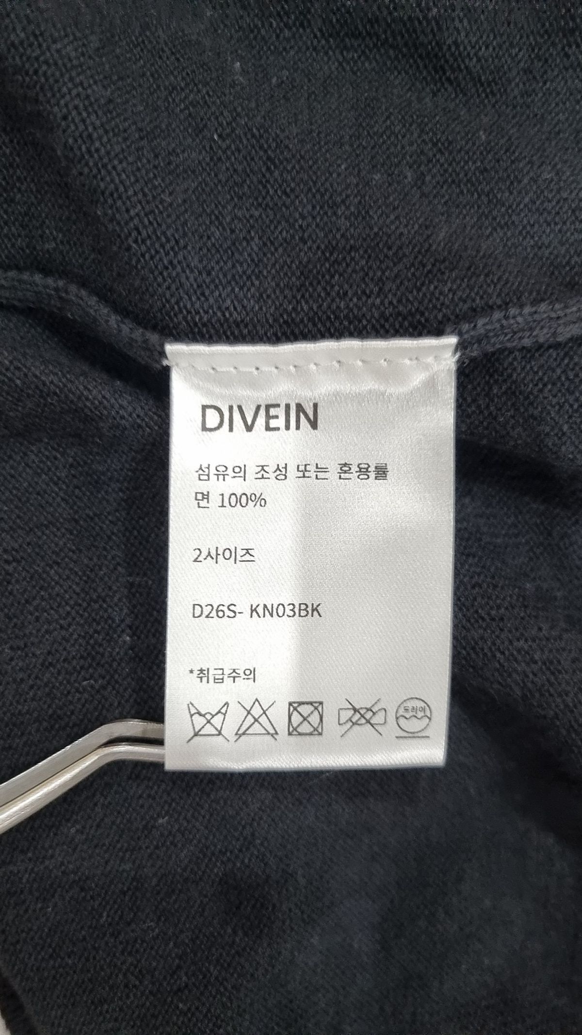 다이브인(DIVEIN) LOUNGE COTTON KNIT T-SHIRTS (BLACK) 2