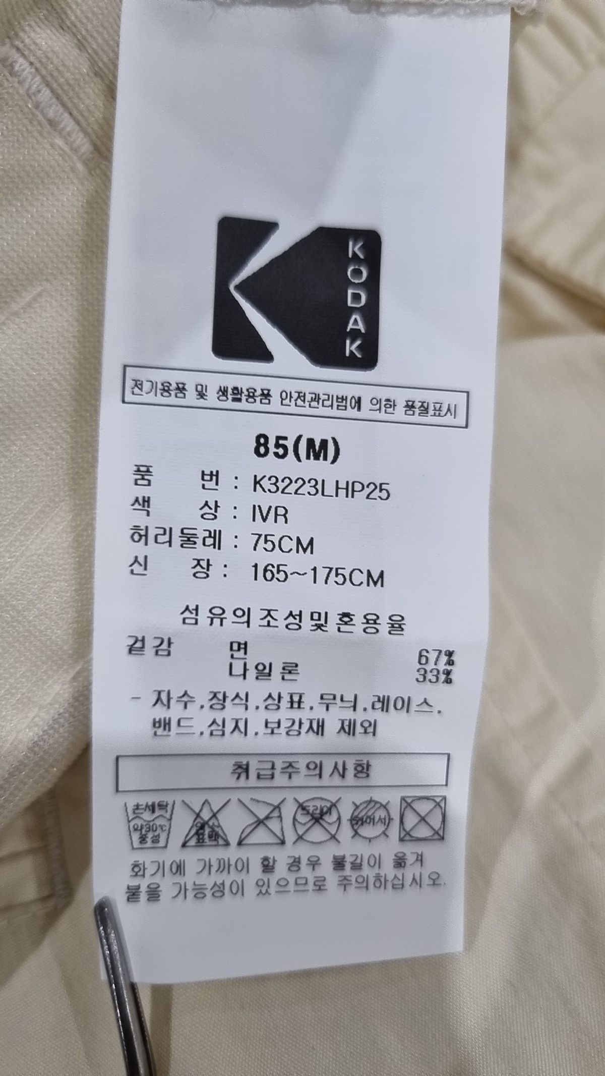 코닥(KODAK) 씨네코닥 워싱 포켓 반바지 IVORY M