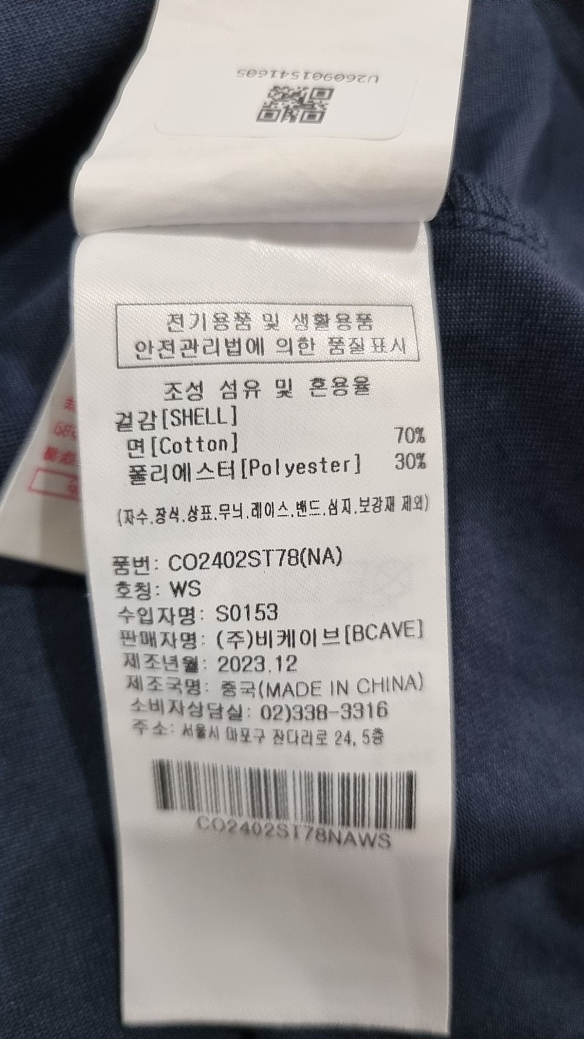 커버낫(COVERNAT) 반소매 티셔츠 WS