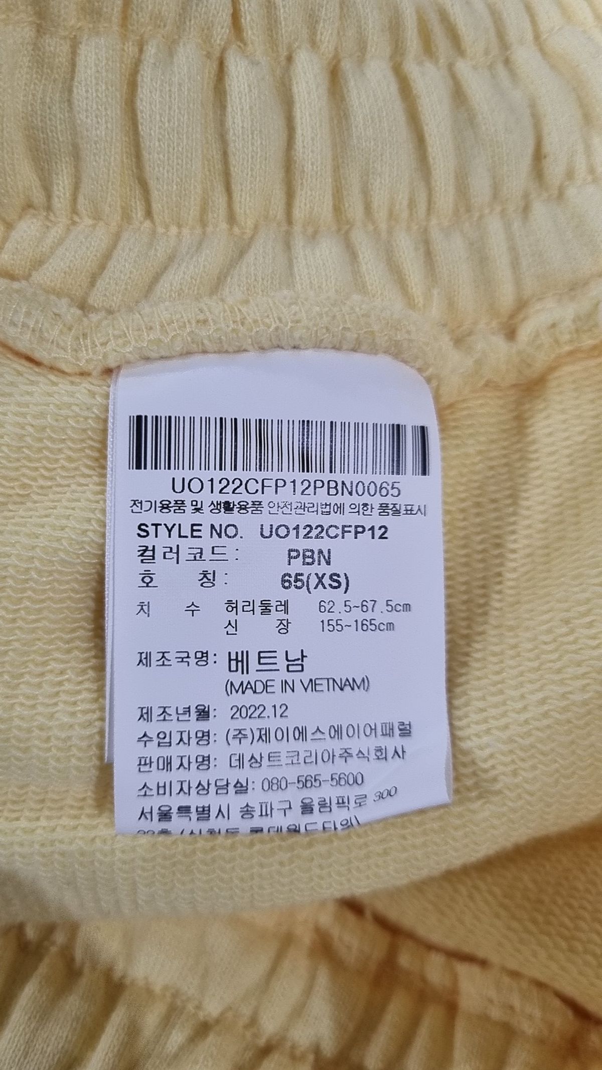 엄브로(UMBRO) 아카이브 클럽 우먼스 와이드 원턱 팬츠 페일 바나나 (UO122CFP12) XS