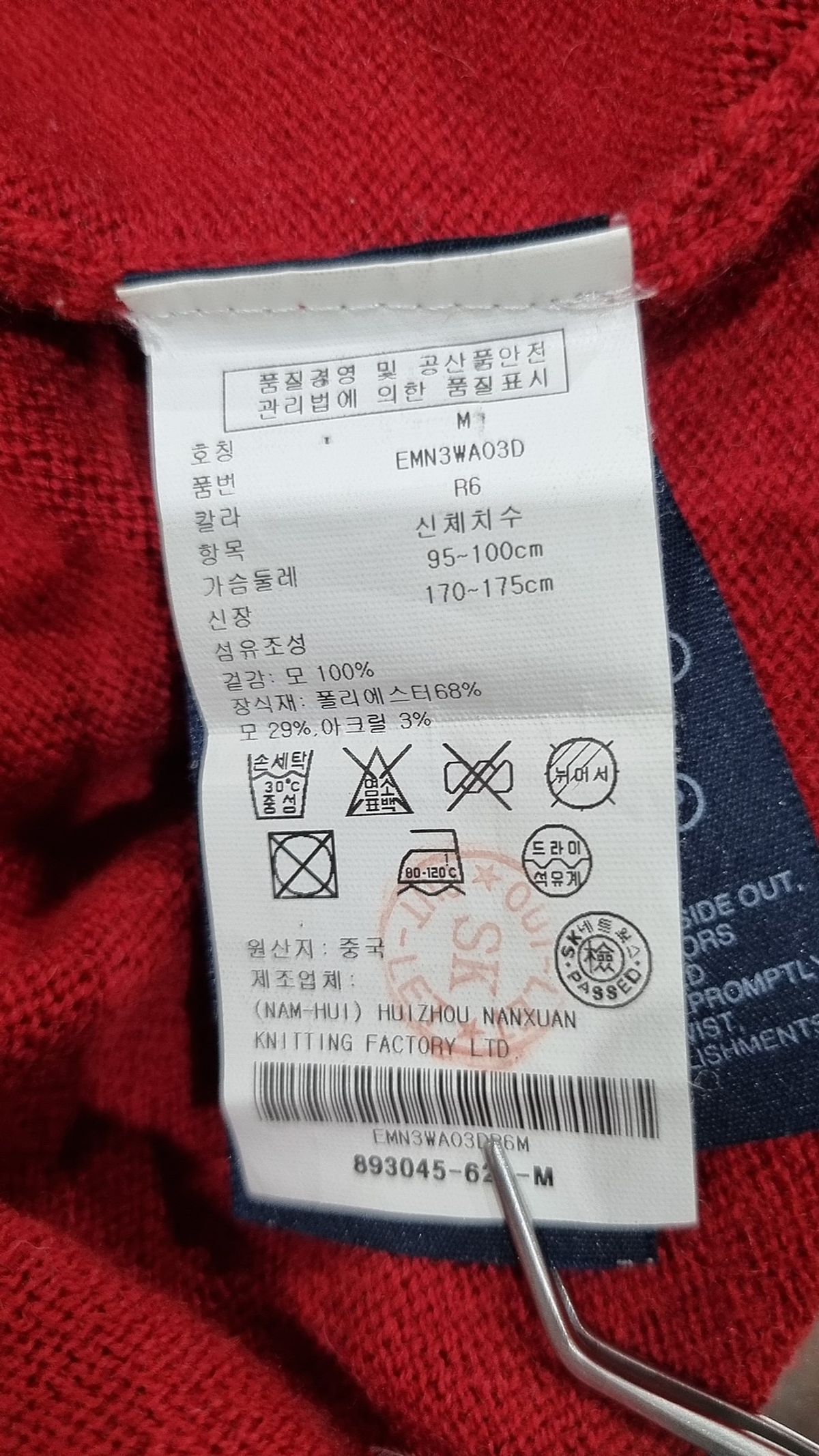 타미힐피거(TOMMY HILFIGER) 카디건 M