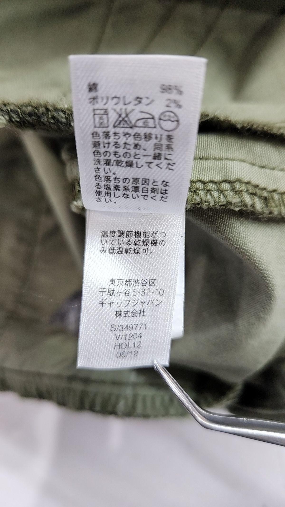 갭(GAP) 기타 바지 2