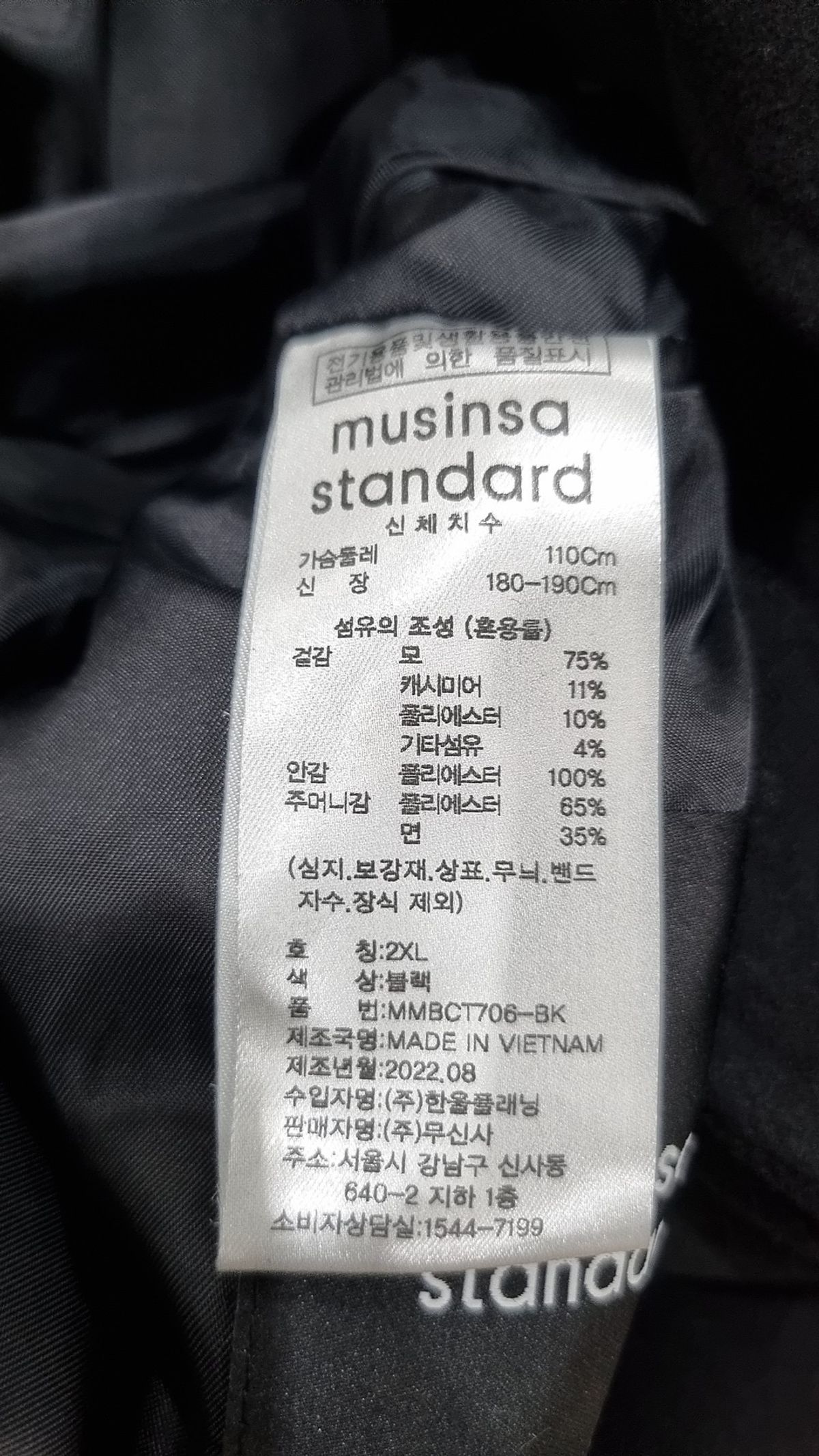 무신사 스탠다드(MUSINSA STANDARD) 캐시미어 블렌드 오버사이즈 더플 코트 [블랙] XXL