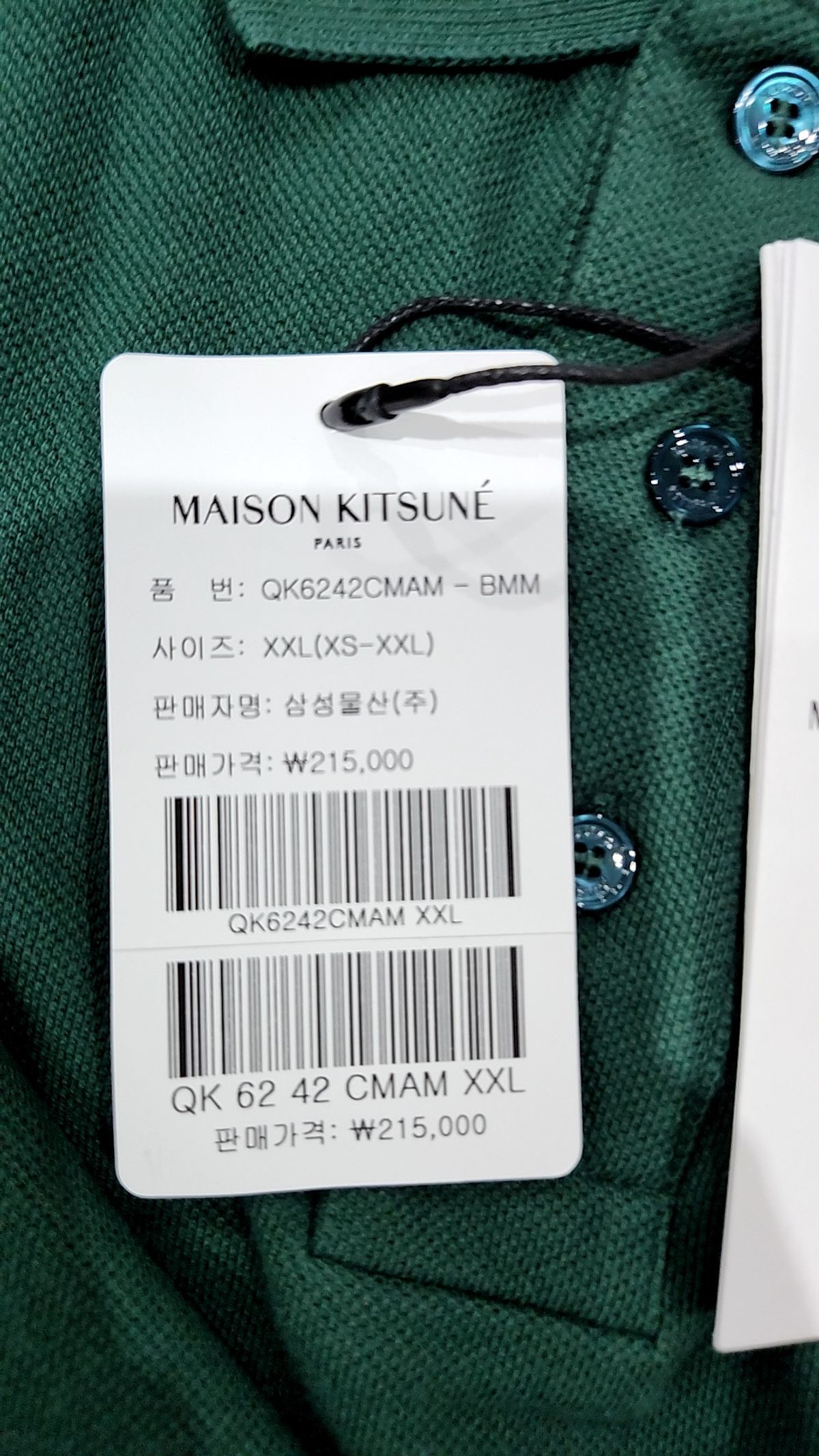 메종 키츠네(MAISON KITSUNE) 피케/카라 티셔츠 XXL