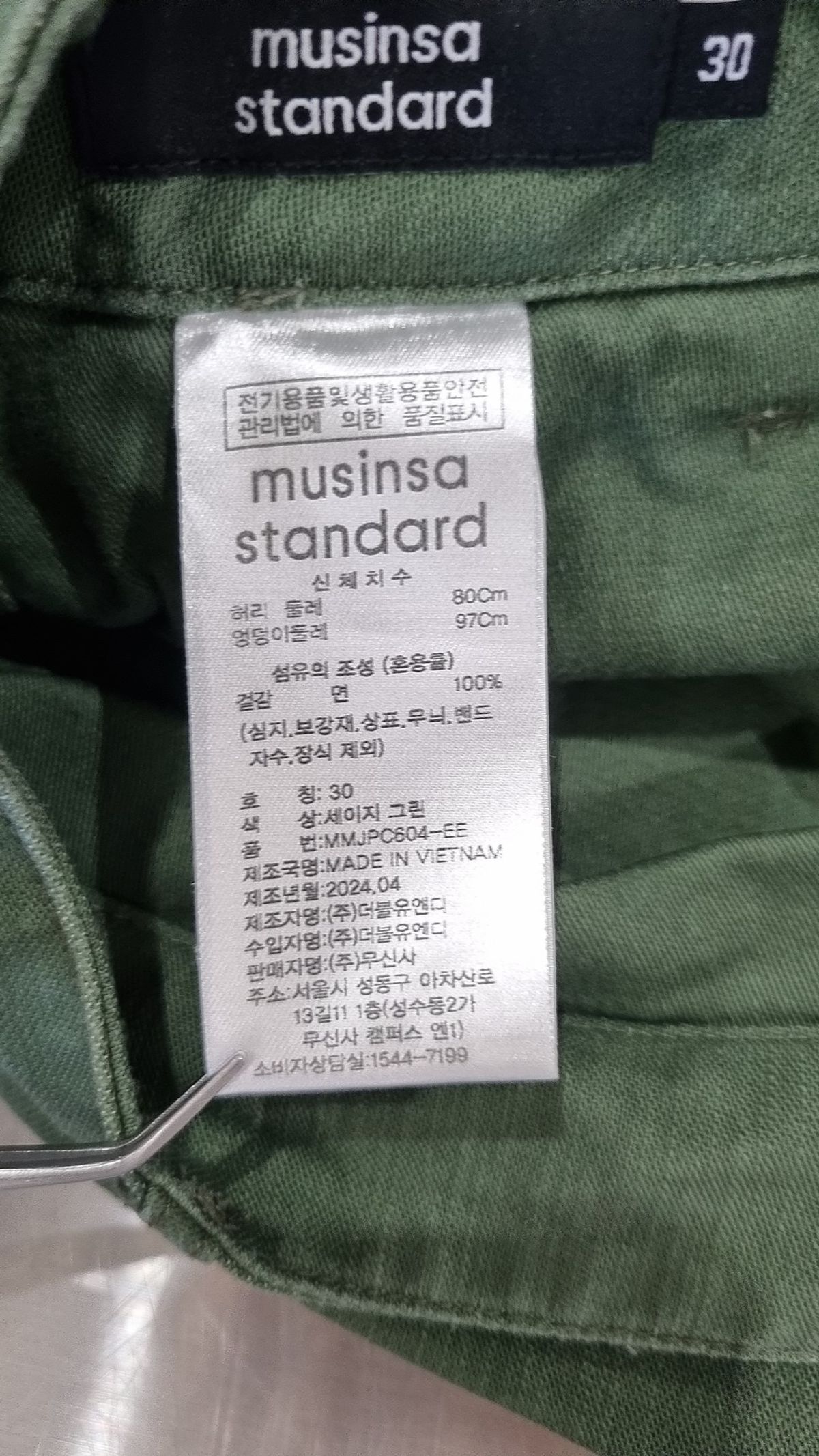 무신사 스탠다드(MUSINSA STANDARD) 코튼 팬츠 30