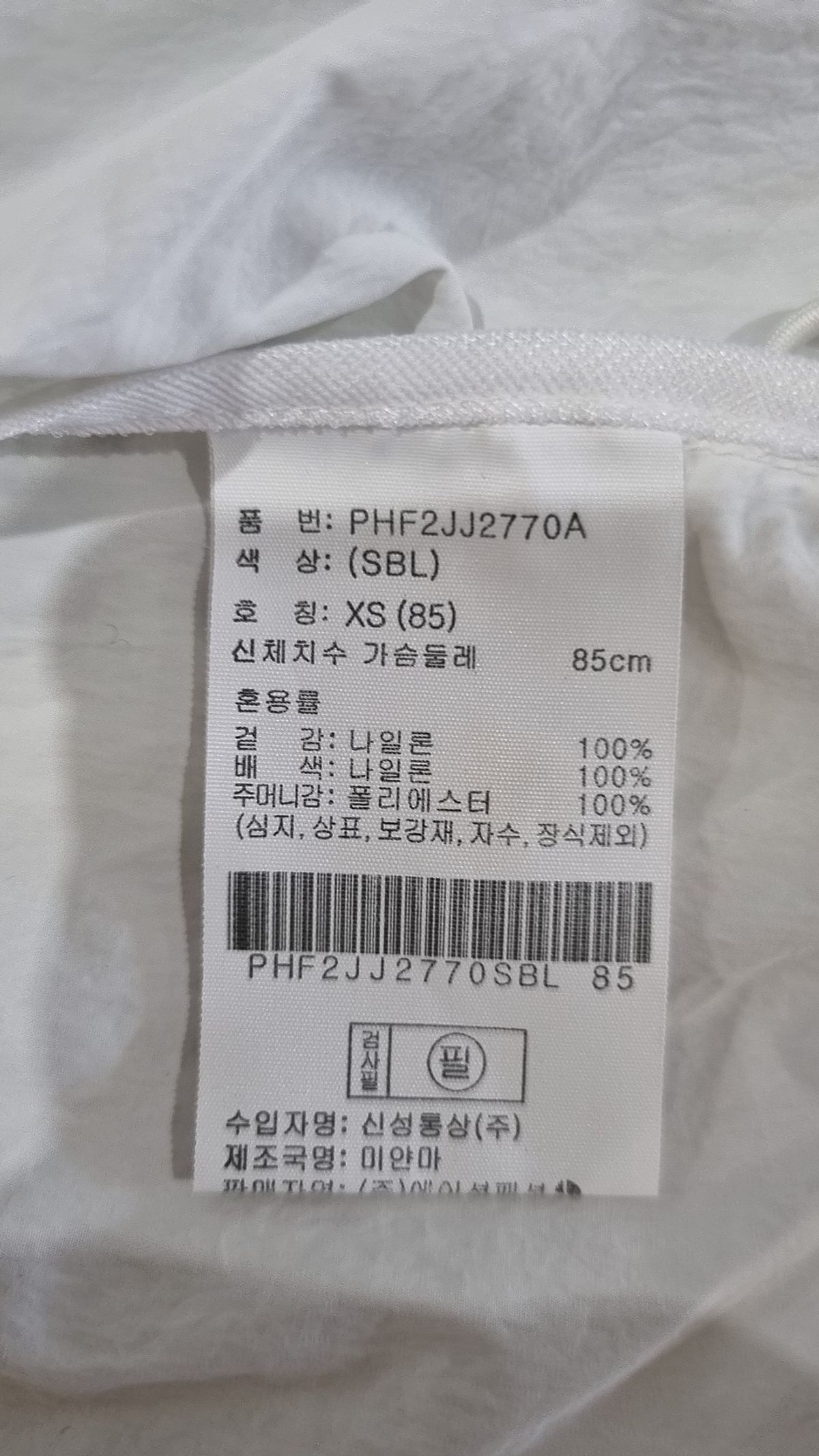 폴햄(POLHAM) 여성) 무브 경량 후드 크롭 바람막이_PHF2JJ2770SBL XS
