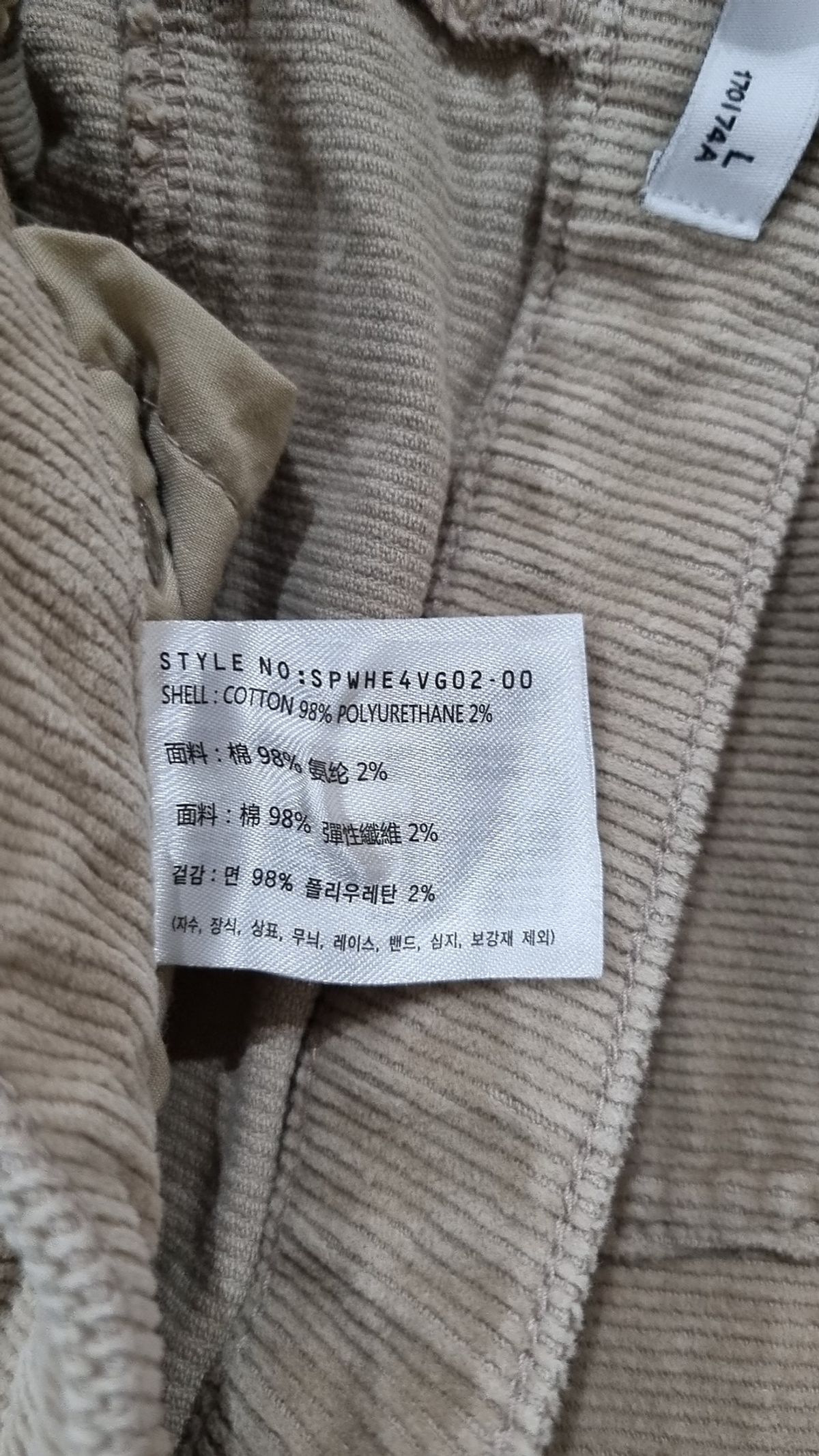 스파오(SPAO) 롱스커트 L