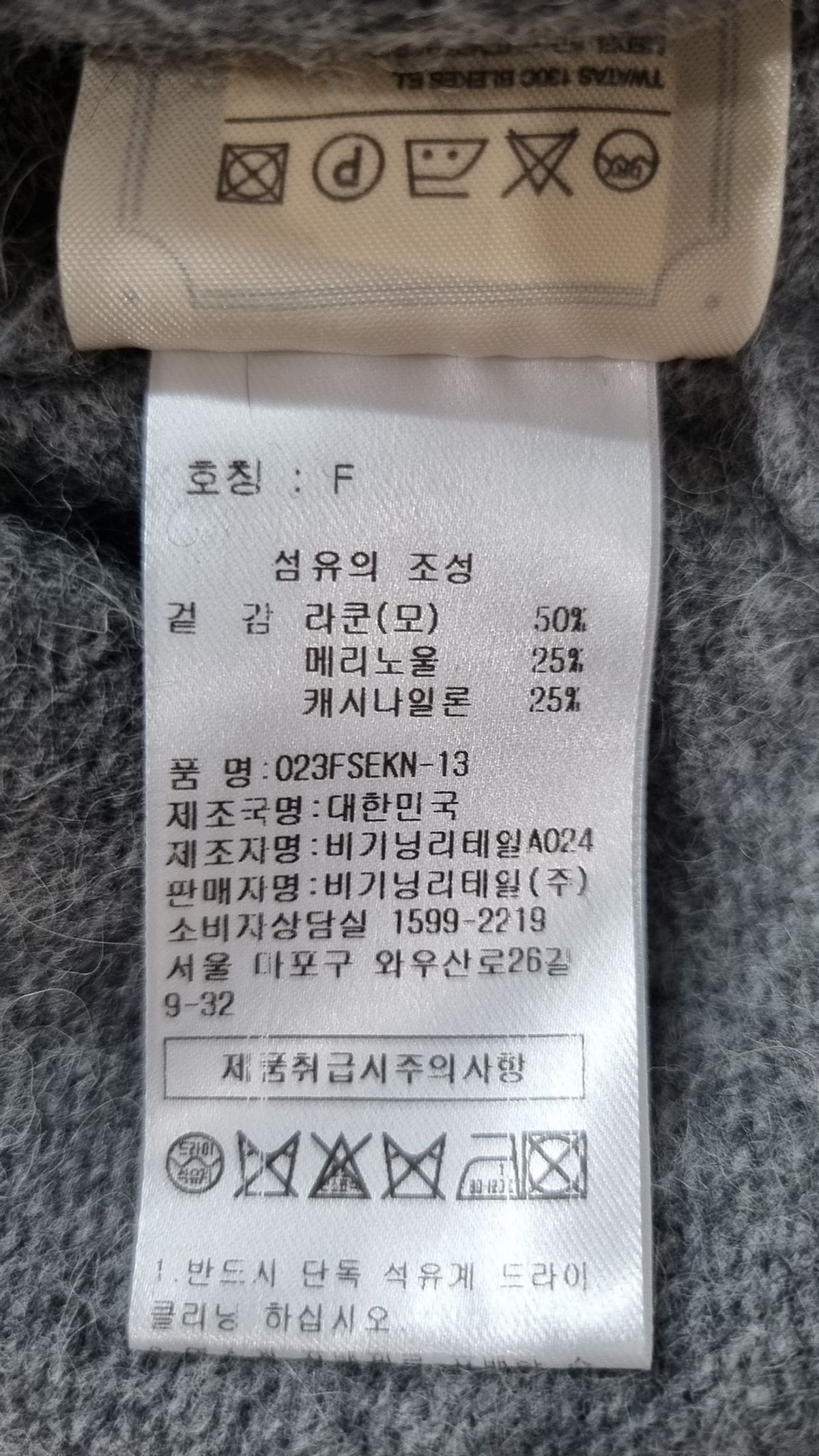 오버듀플레어(OVERDUEFLAIR) 카디건 FREE