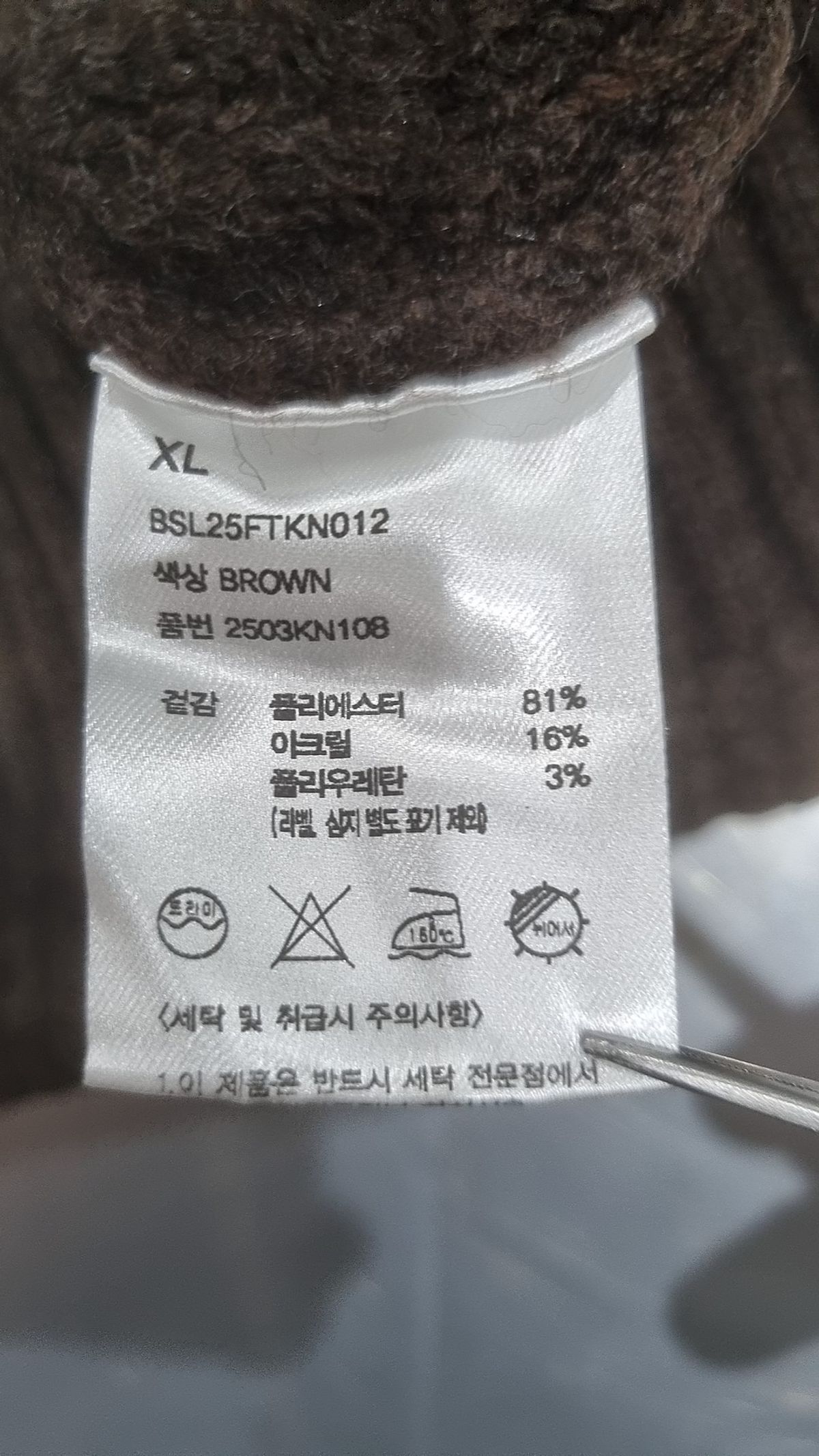 비슬로우(BESLOW) 니트/스웨터 XL