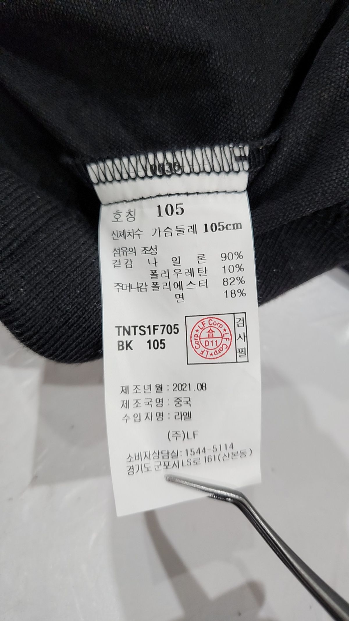 티엔지티(TNGT) 맨투맨/스웨트셔츠 105