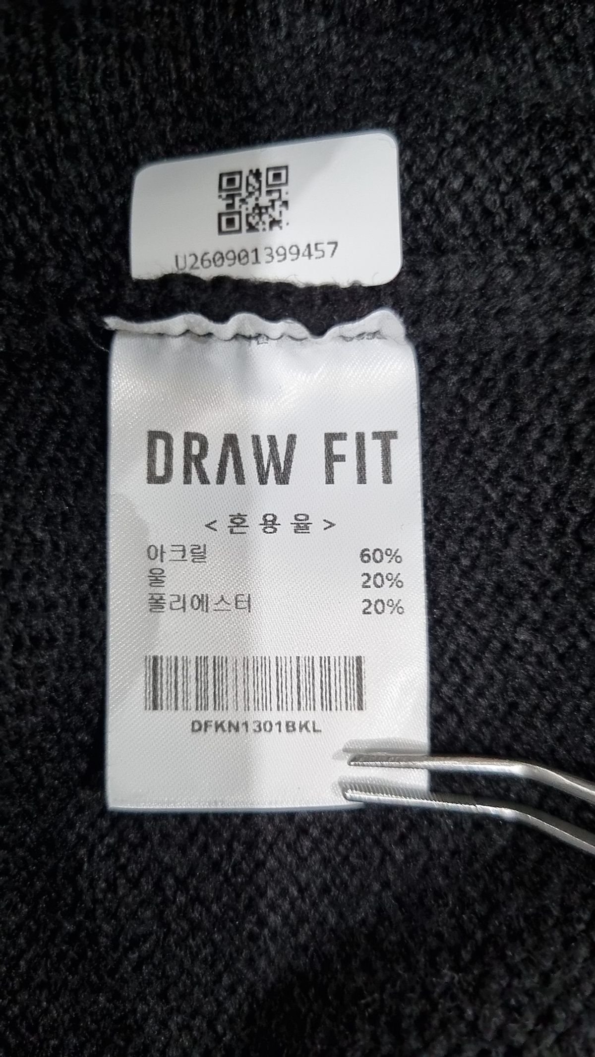 드로우핏(DRAW FIT) 카디건 L