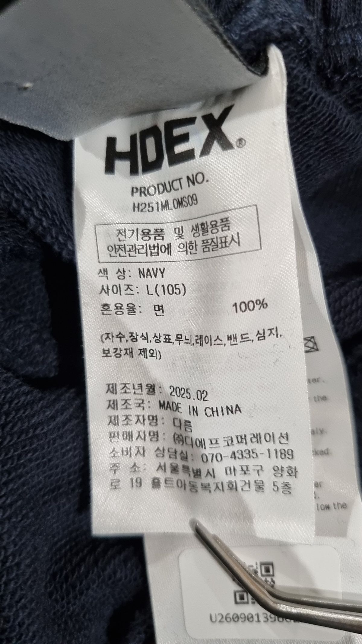 에이치덱스(HDEX) 네임드 컴포터블 쇼츠 (Navy) L