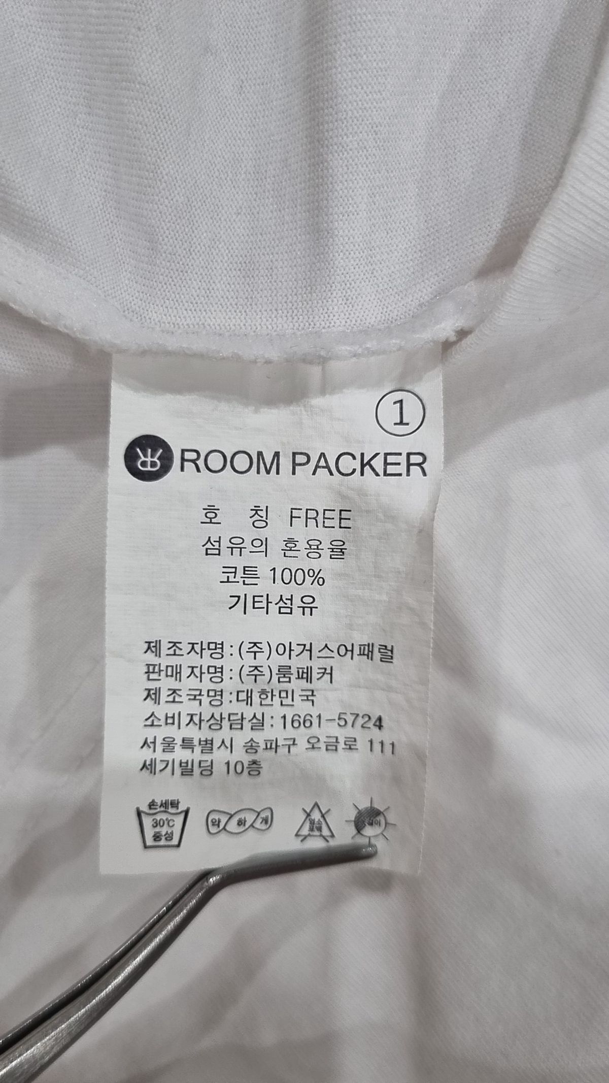 룸페커(ROOMPACKER) 반소매 티셔츠 FREE