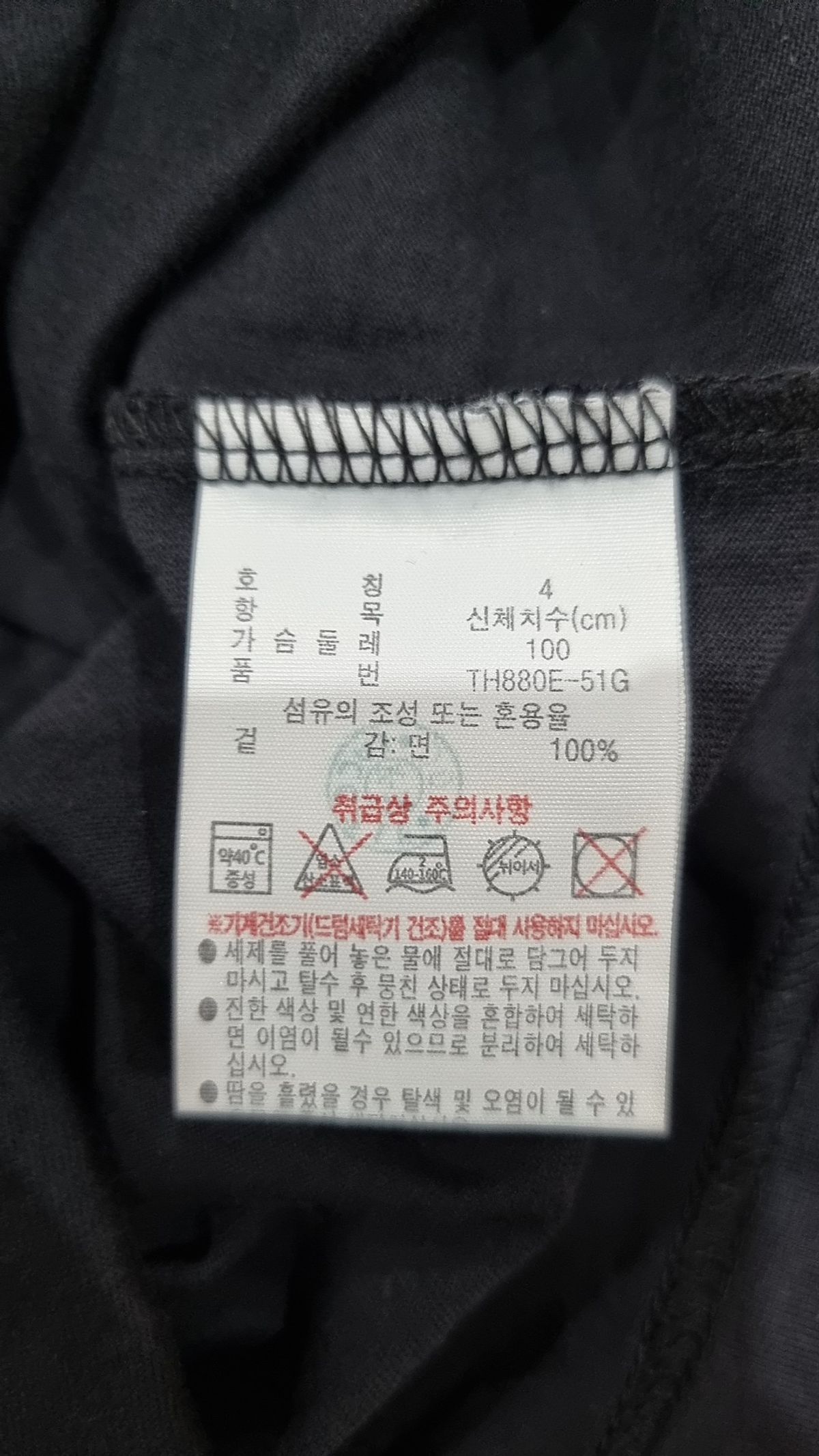 라코스테(LACOSTE) 남성 라운드 반팔 티셔츠 TH880E-51G 031 4