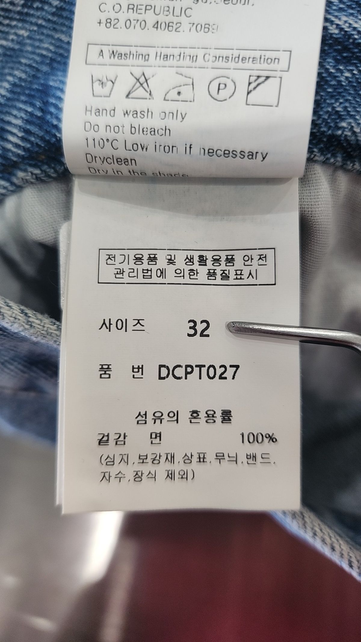 데케트(DECET) 청/데님 팬츠 32