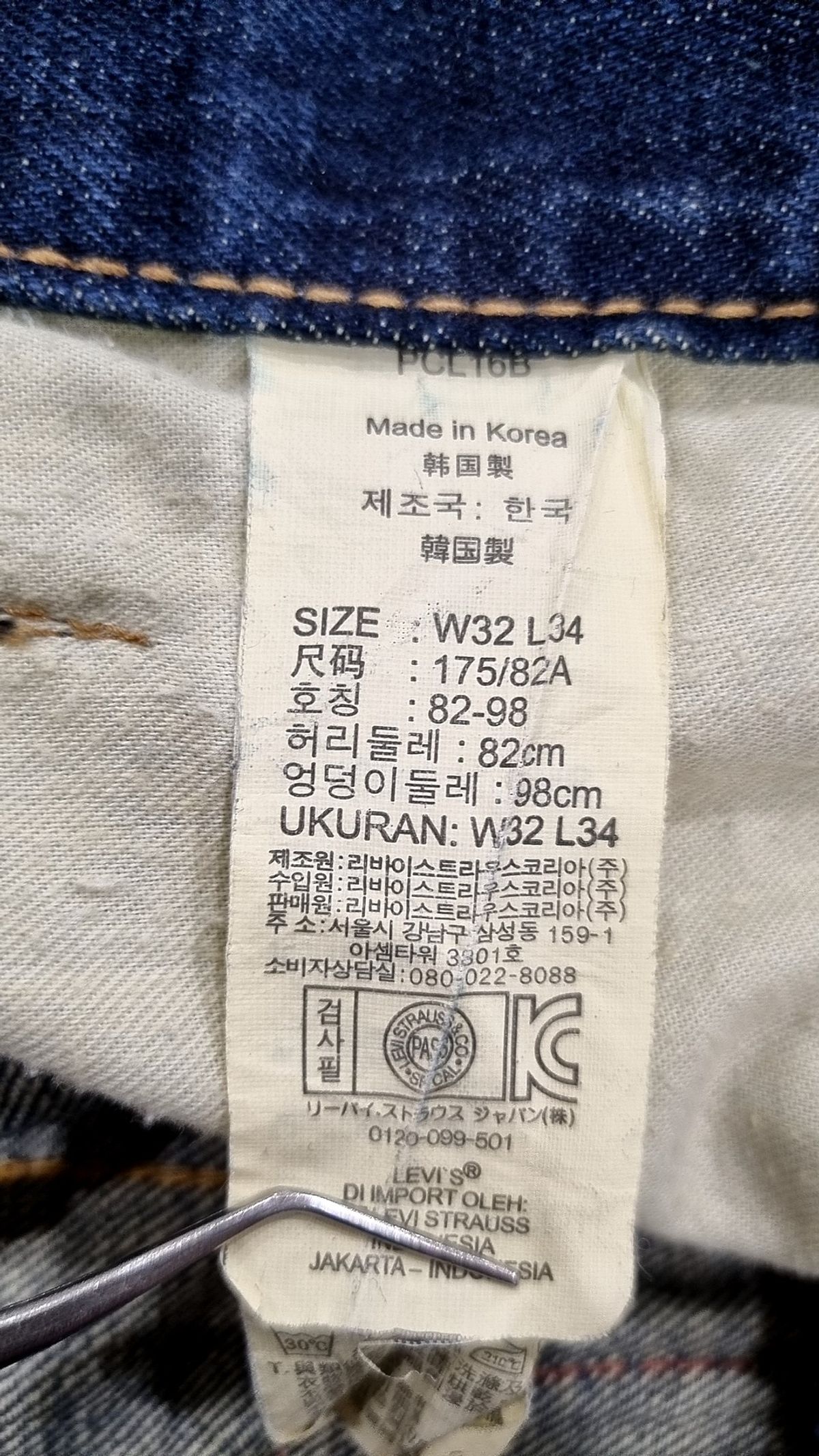 리바이스(LEVI'S) 청/데님 팬츠 32