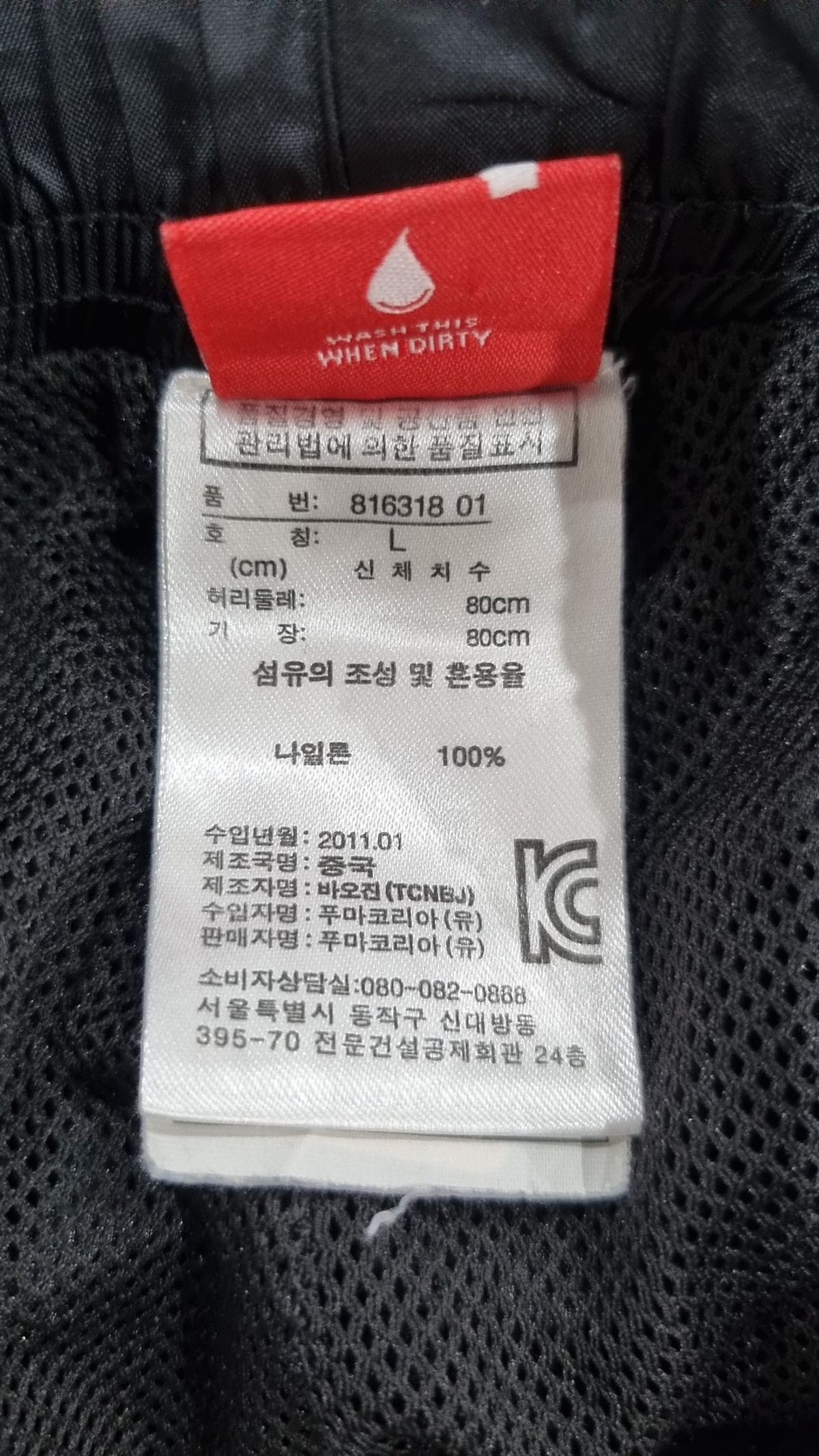푸마(PUMA) 조거 팬츠 L