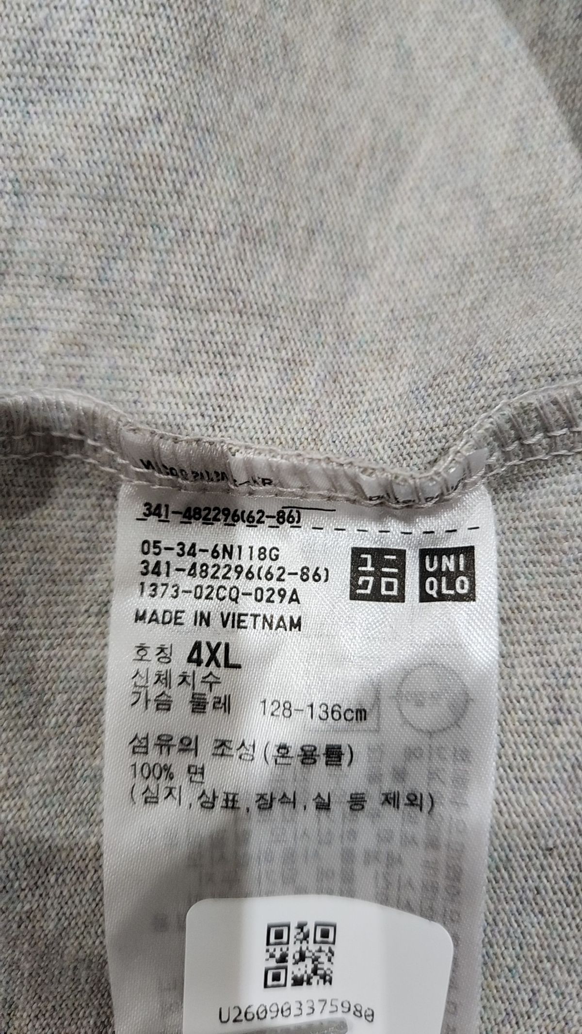 유니클로(UNIQLO) 반소매 티셔츠 4XL