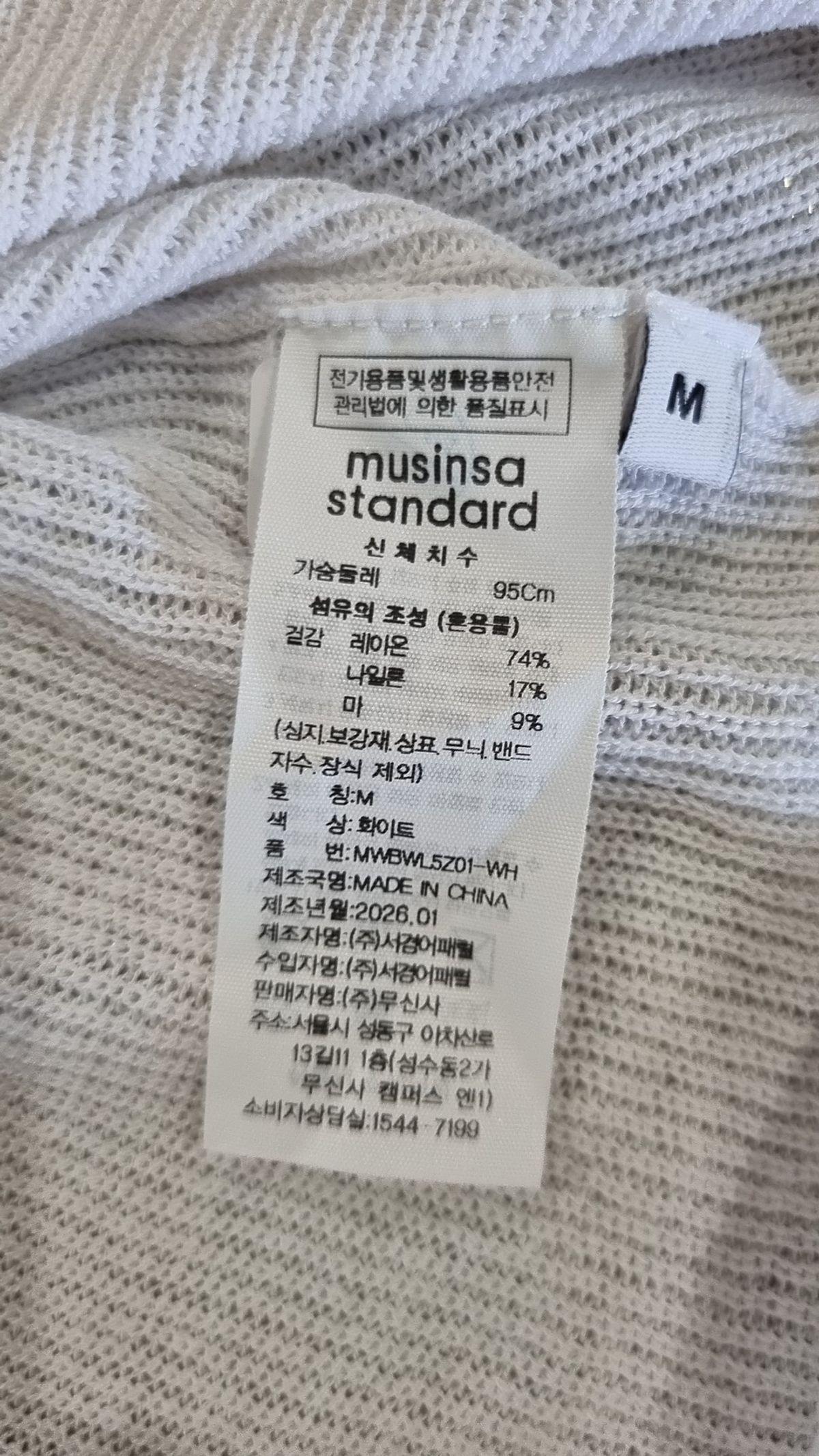 무신사 스탠다드(MUSINSA STANDARD) 니트/스웨터 M