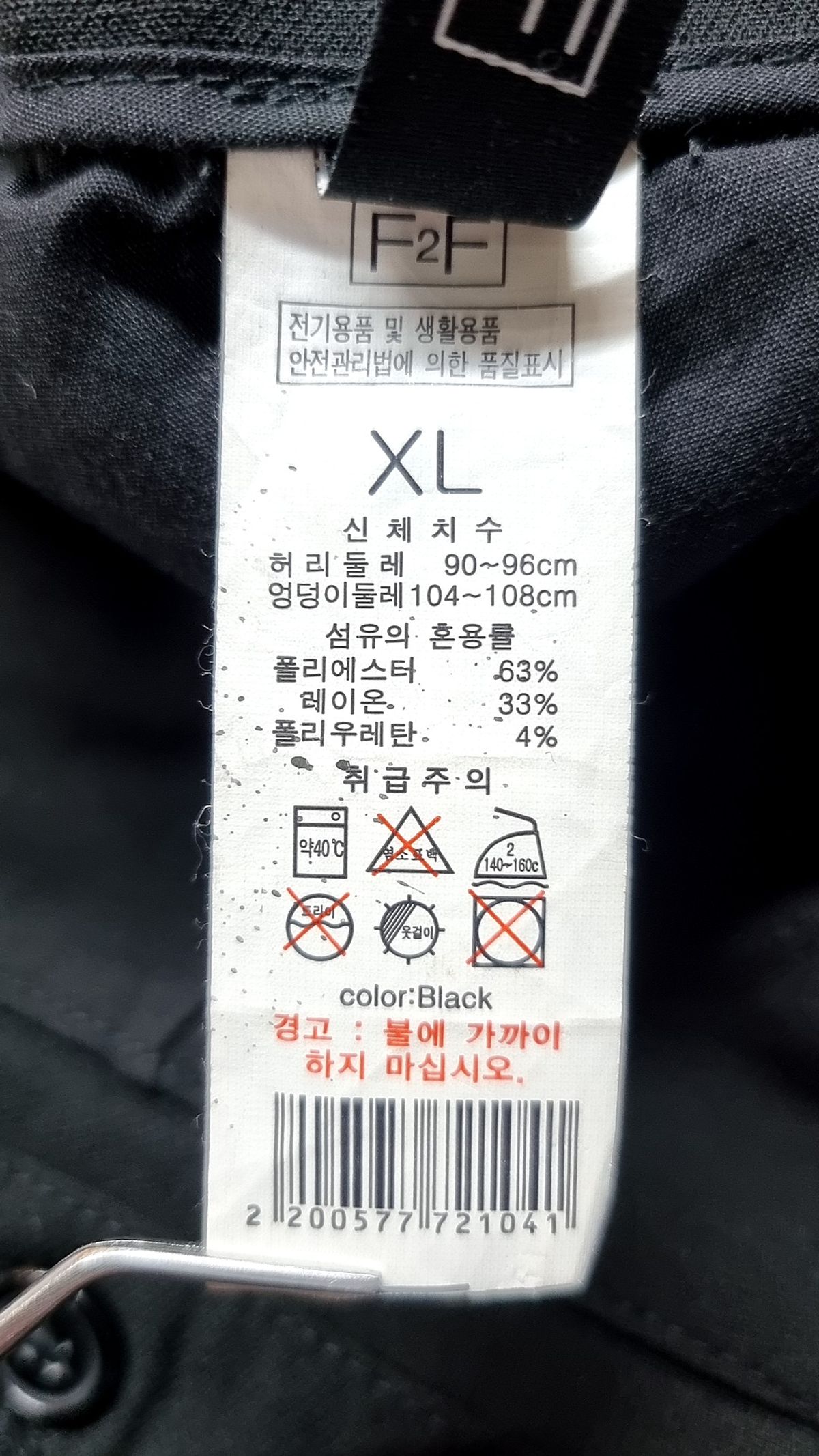 에프투에프(F2F) 슈트 팬츠/슬랙스 XL