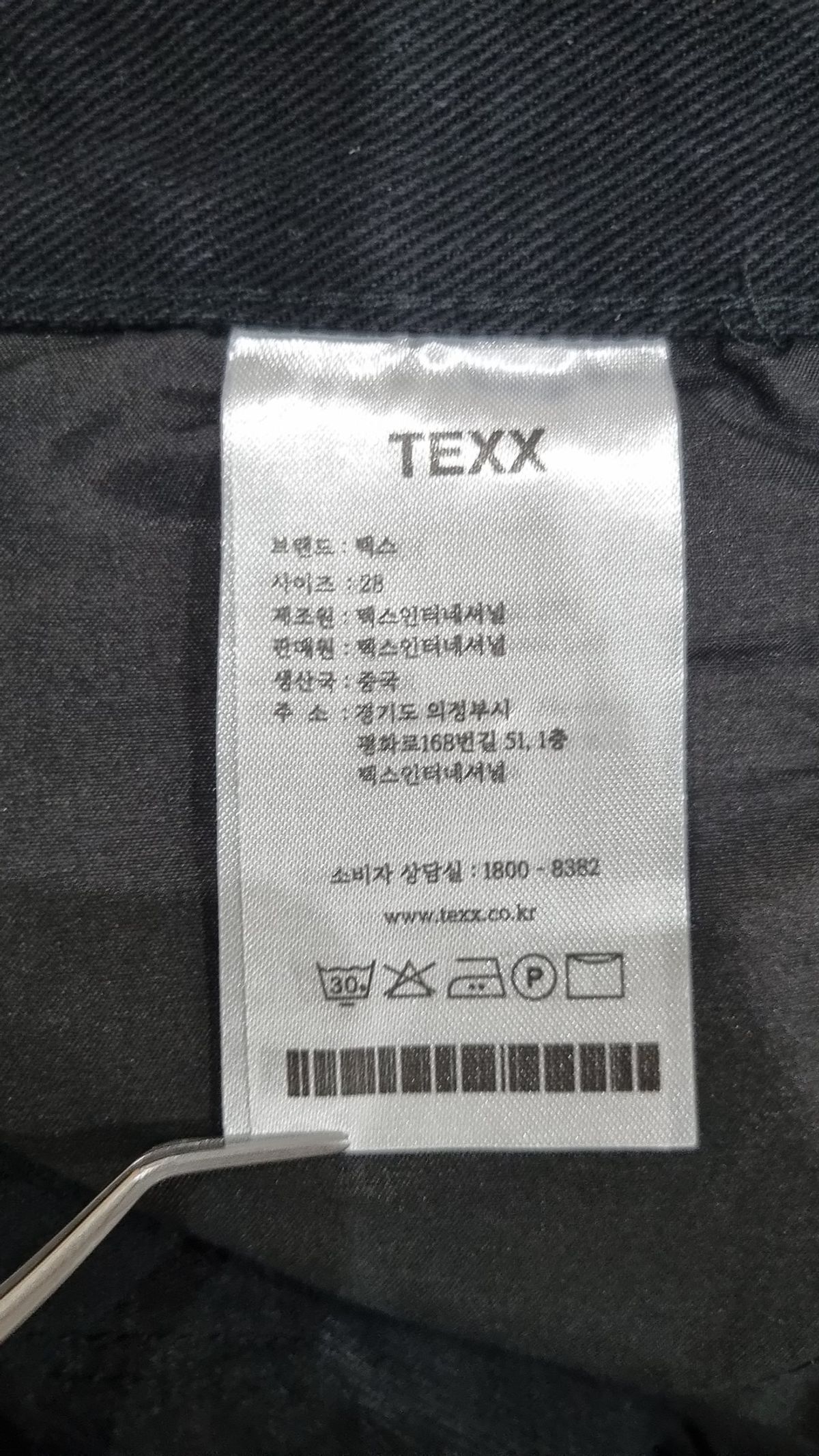 텍스(TEXX) 청/데님 팬츠 28