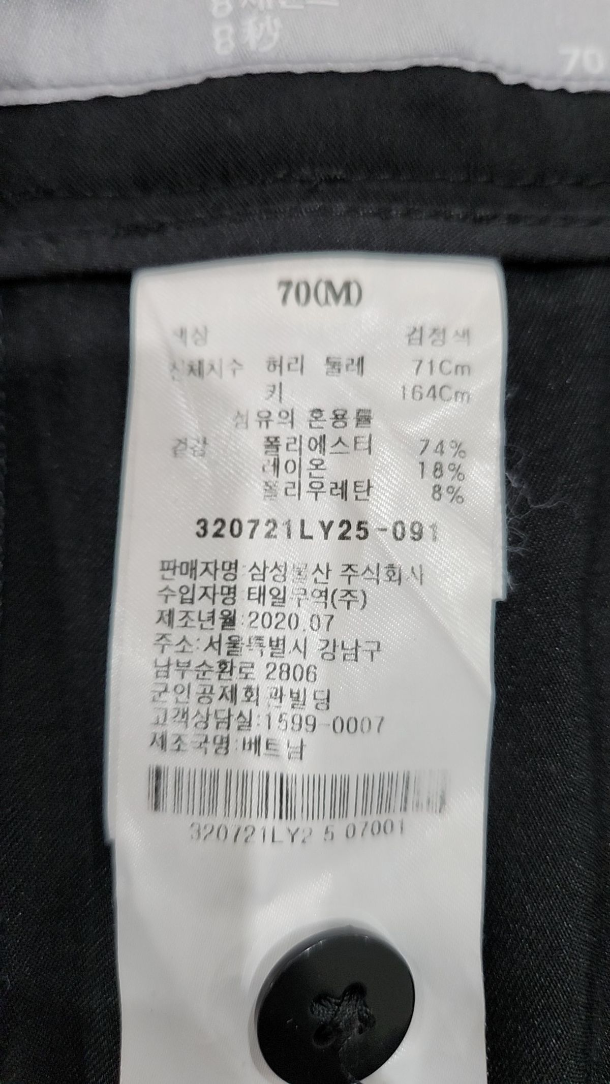에잇세컨즈(8SECONDS) 슈트 팬츠/슬랙스 70(M)