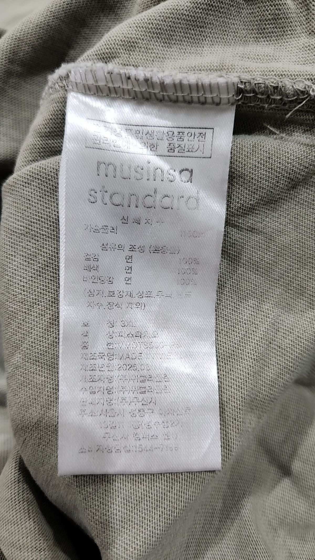 무신사 스탠다드(MUSINSA STANDARD) 반소매 티셔츠 XXXL