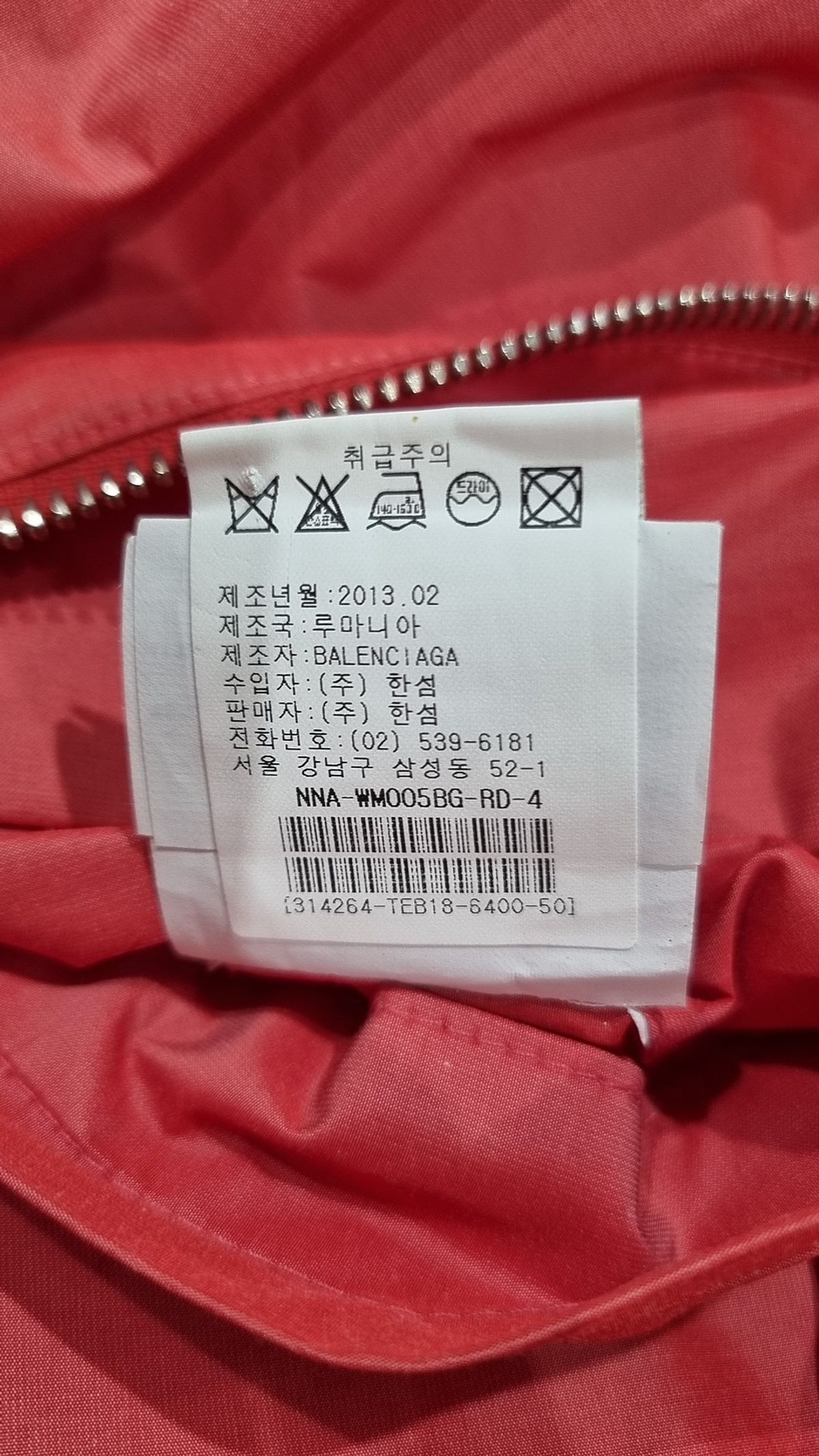 발렌시아가(BALENCIAGA) 나일론/코치 재킷 103