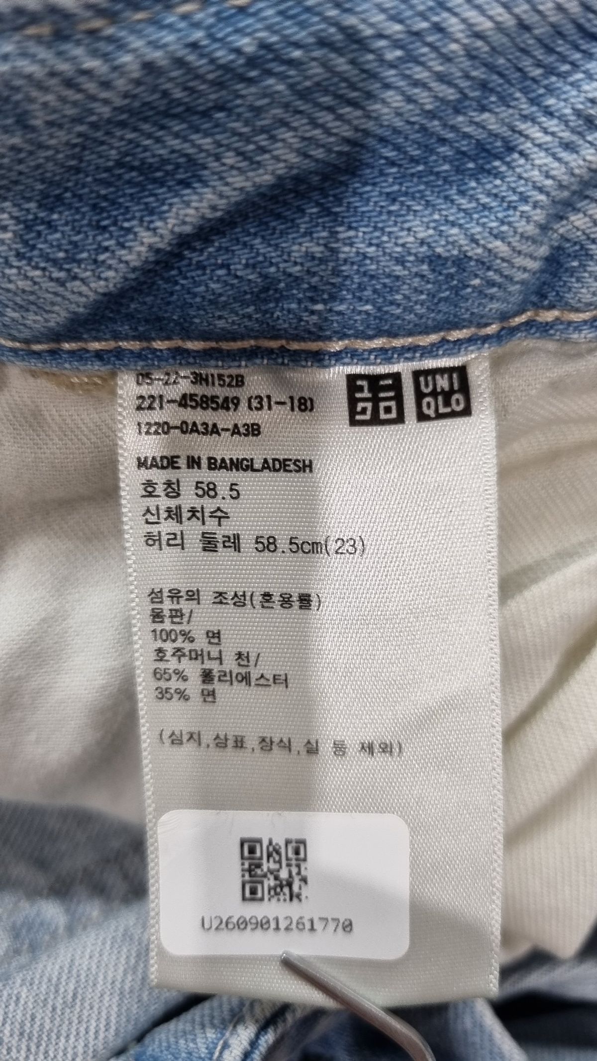 유니클로 x JW 앤더슨(UNIQLO x JW ANDERSON) 청/데님 팬츠 23