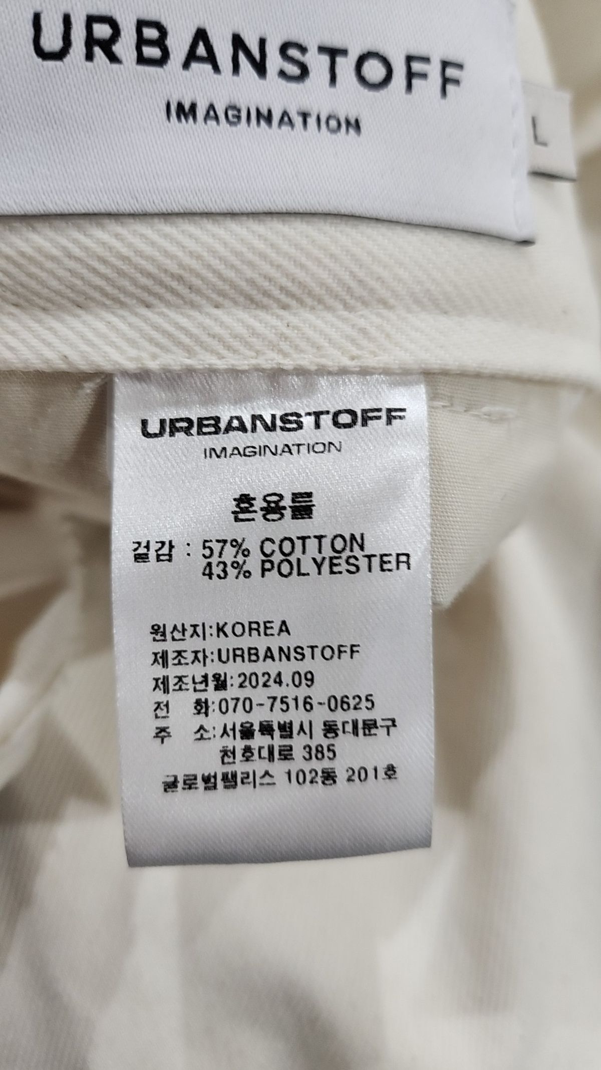 어반스터프(URBANSTOFF) 조거 팬츠 L