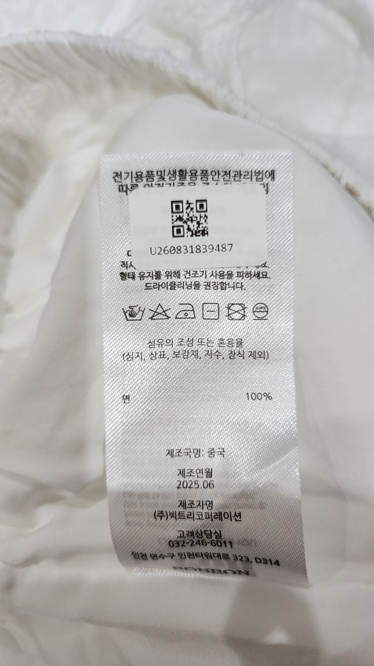 론론(RONRON) 기타 바지 FREE