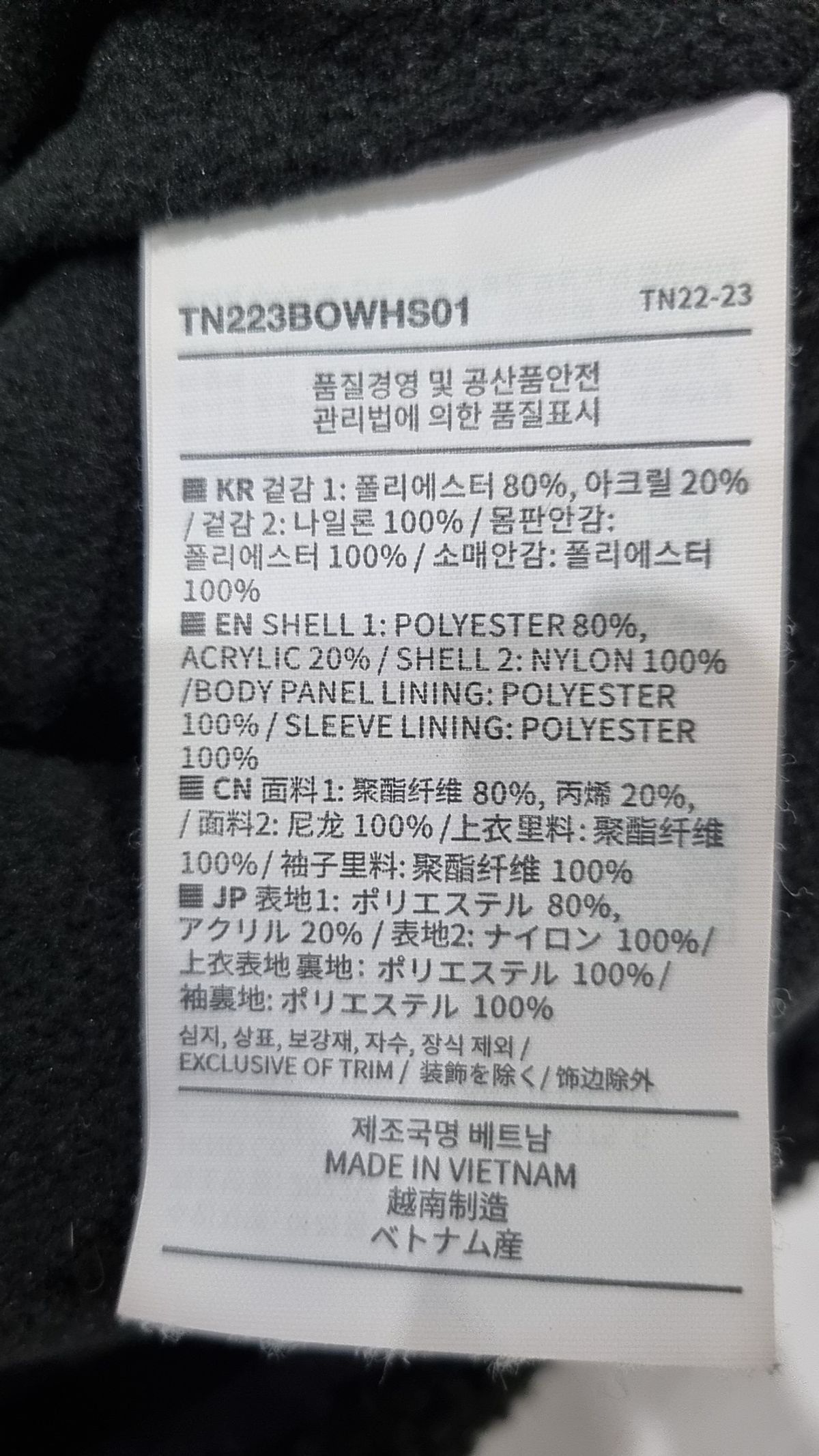 디스이즈네버댓(THISISNEVERTHAT) 플리스 L