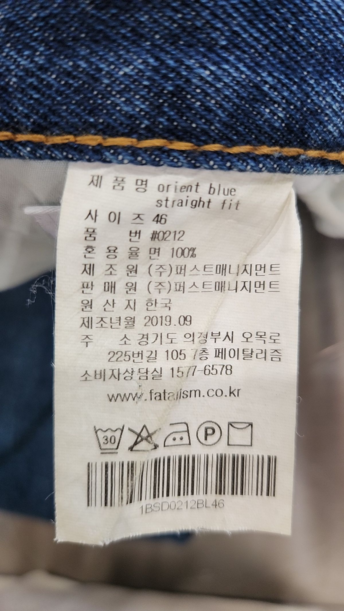페이탈리즘(FATALISM) #0212 Orient blue straight fit 46