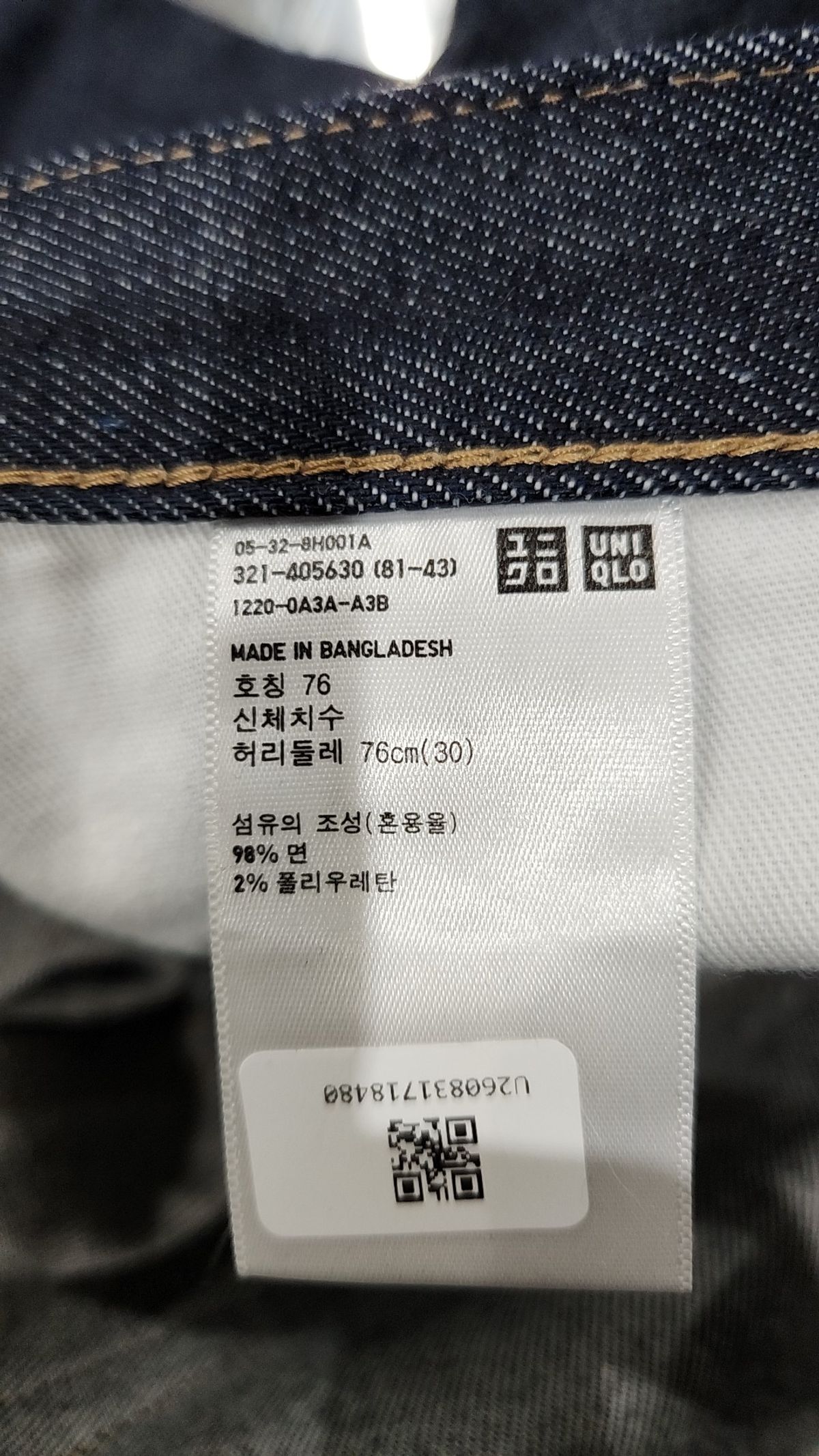 유니클로(UNIQLO) 청/데님 팬츠 76(30)