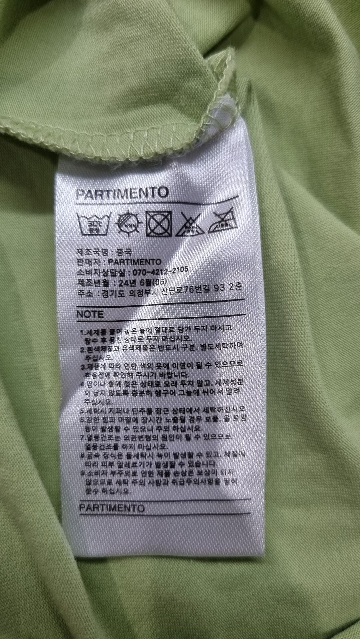 파르티멘토(PARTIMENTO) 반소매 티셔츠 M
