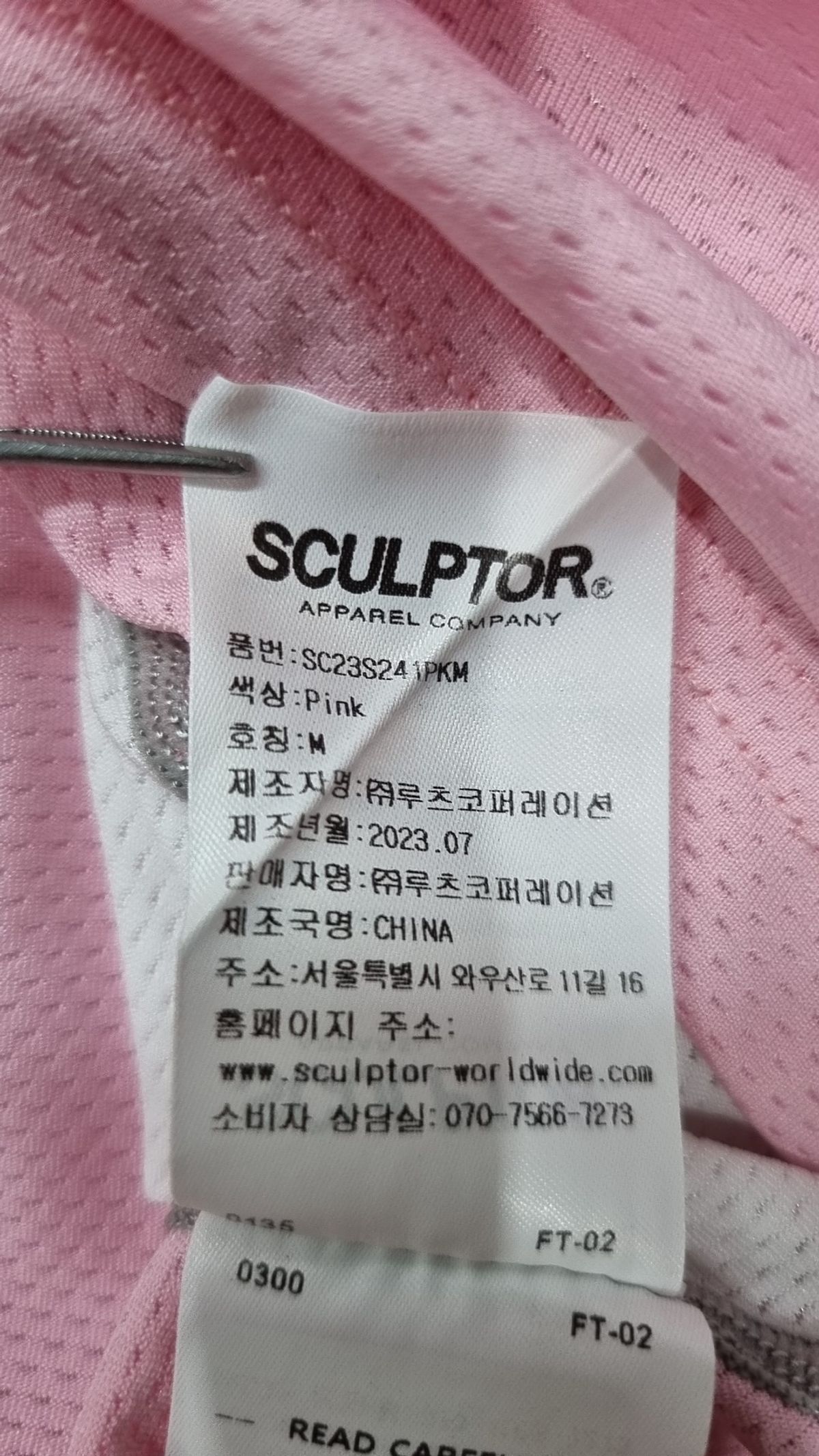 스컬프터(SCULPTOR) 반소매 티셔츠 M
