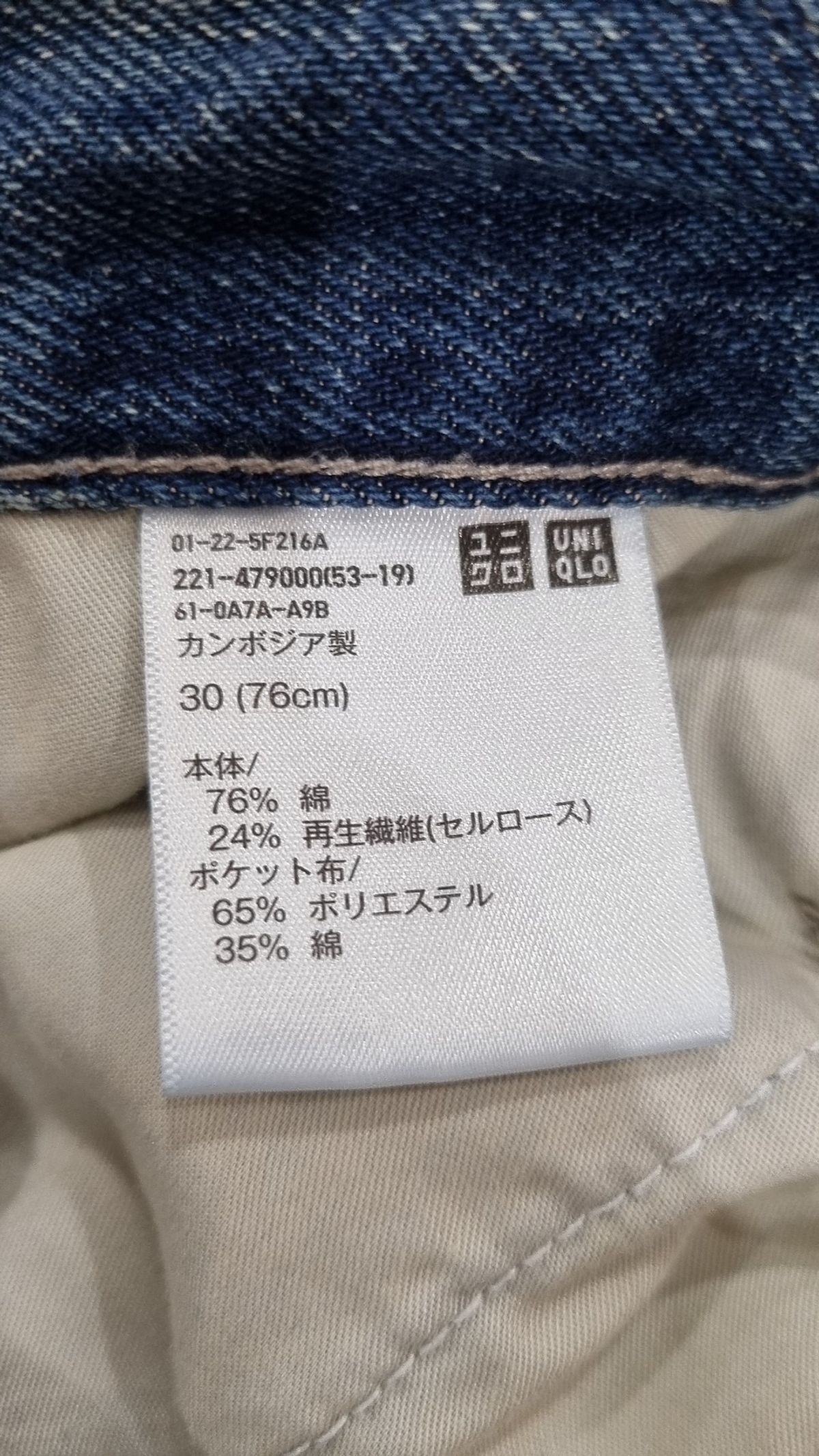 유니클로(UNIQLO) 청/데님 팬츠 30