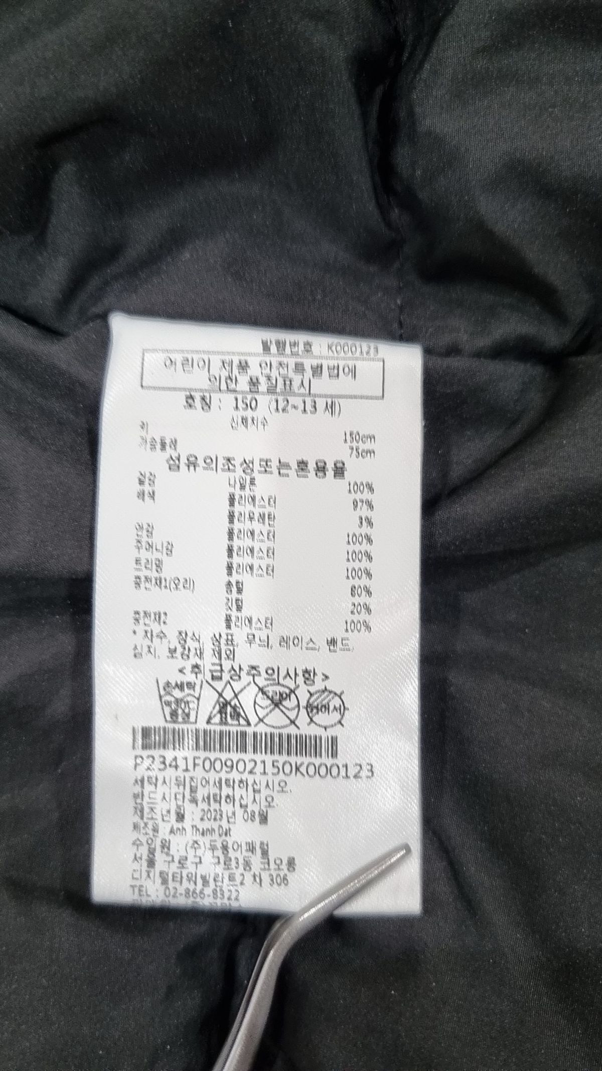 페리미츠(PERIMITZ) 기타 아우터 150