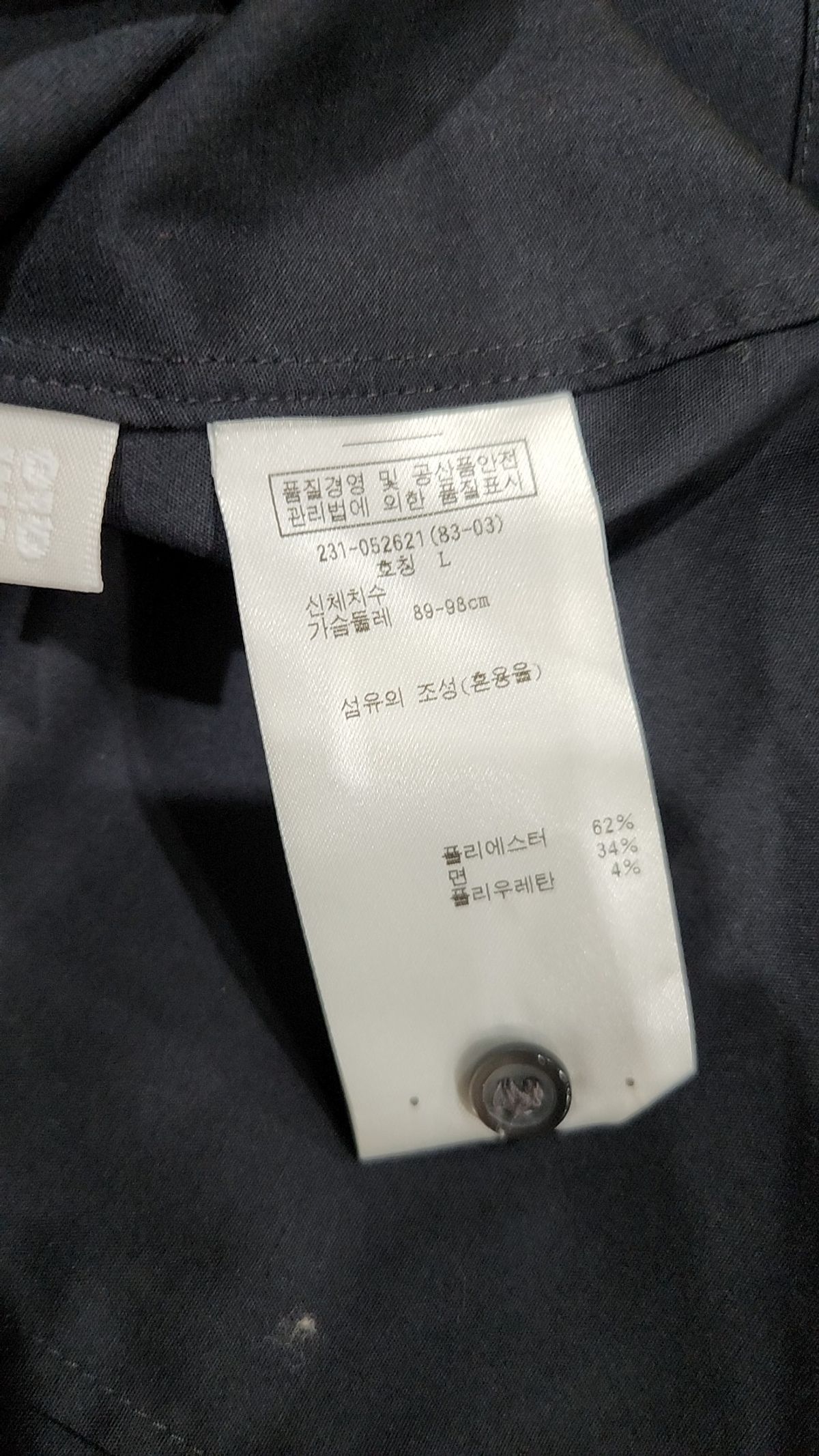 유니클로(UNIQLO) 캐주얼 셔츠 L