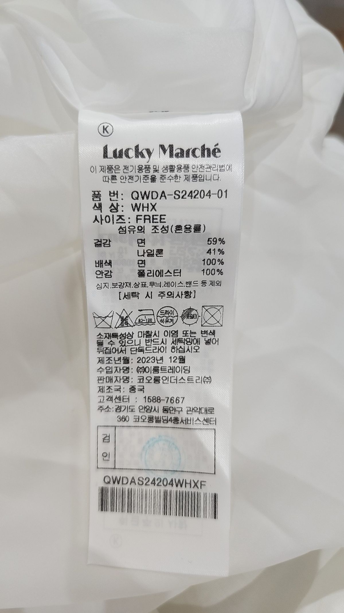 럭키마르쉐(LUCKYMARCHE) 미니 원피스 FREE