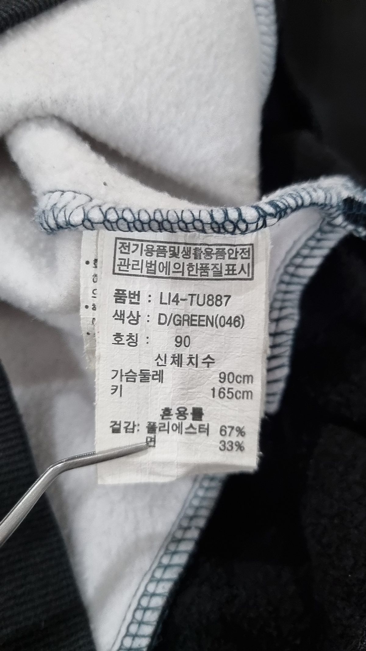 리트머스(LITMUS) 맨투맨/스웨트셔츠 90