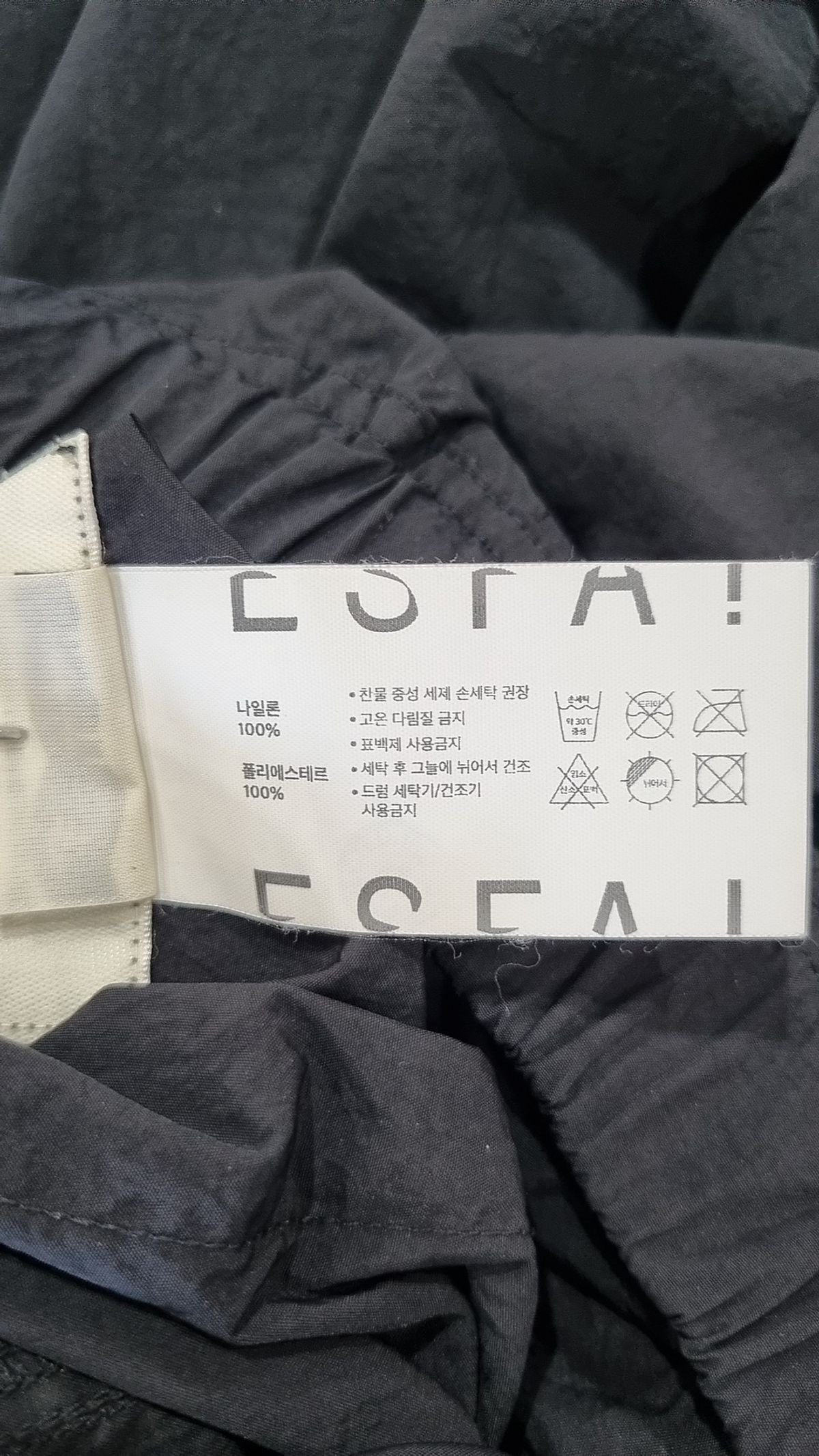 에스파이(ESFAI) 조거 팬츠 L