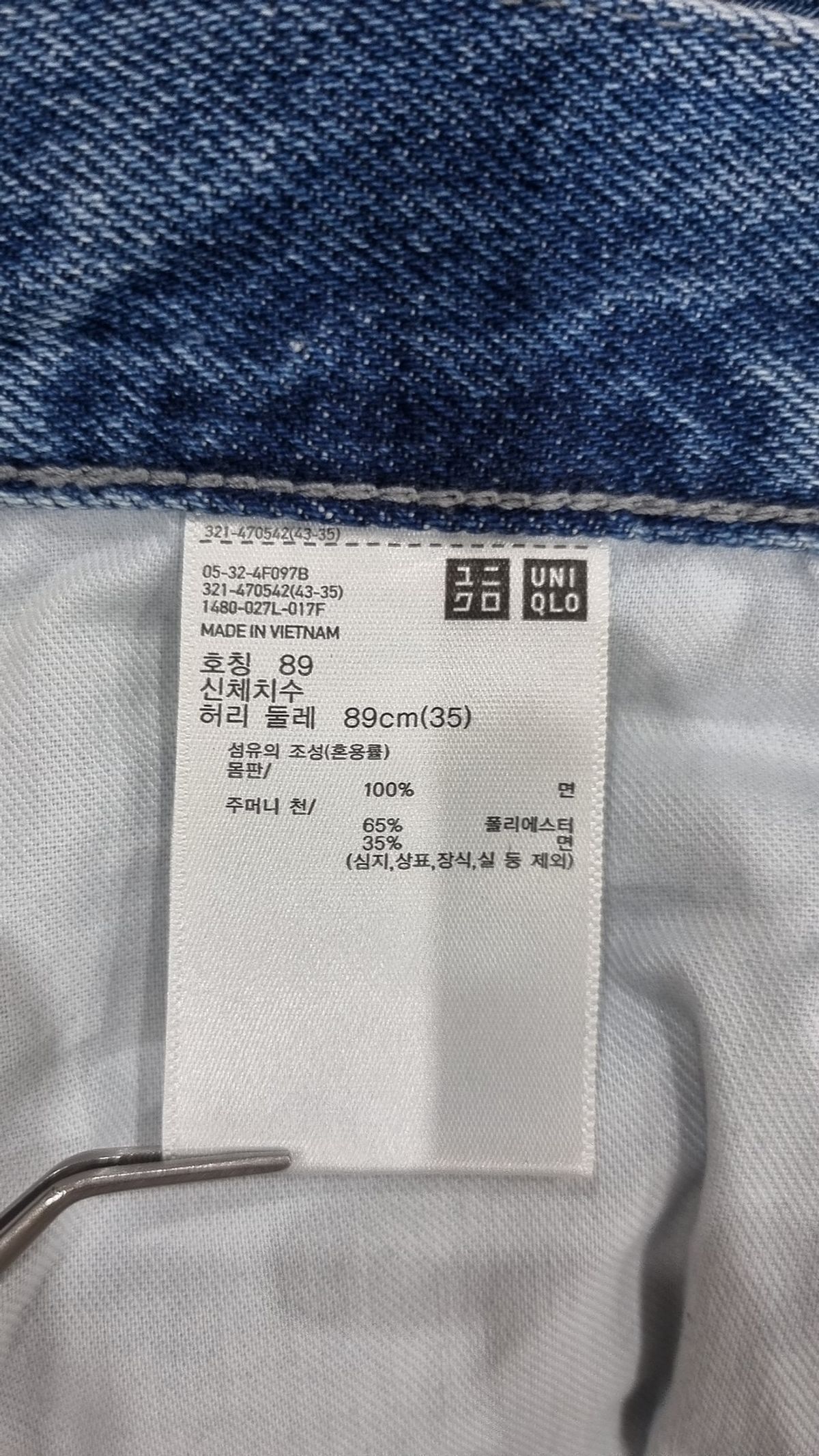 유니클로(UNIQLO) 청/데님 팬츠 35