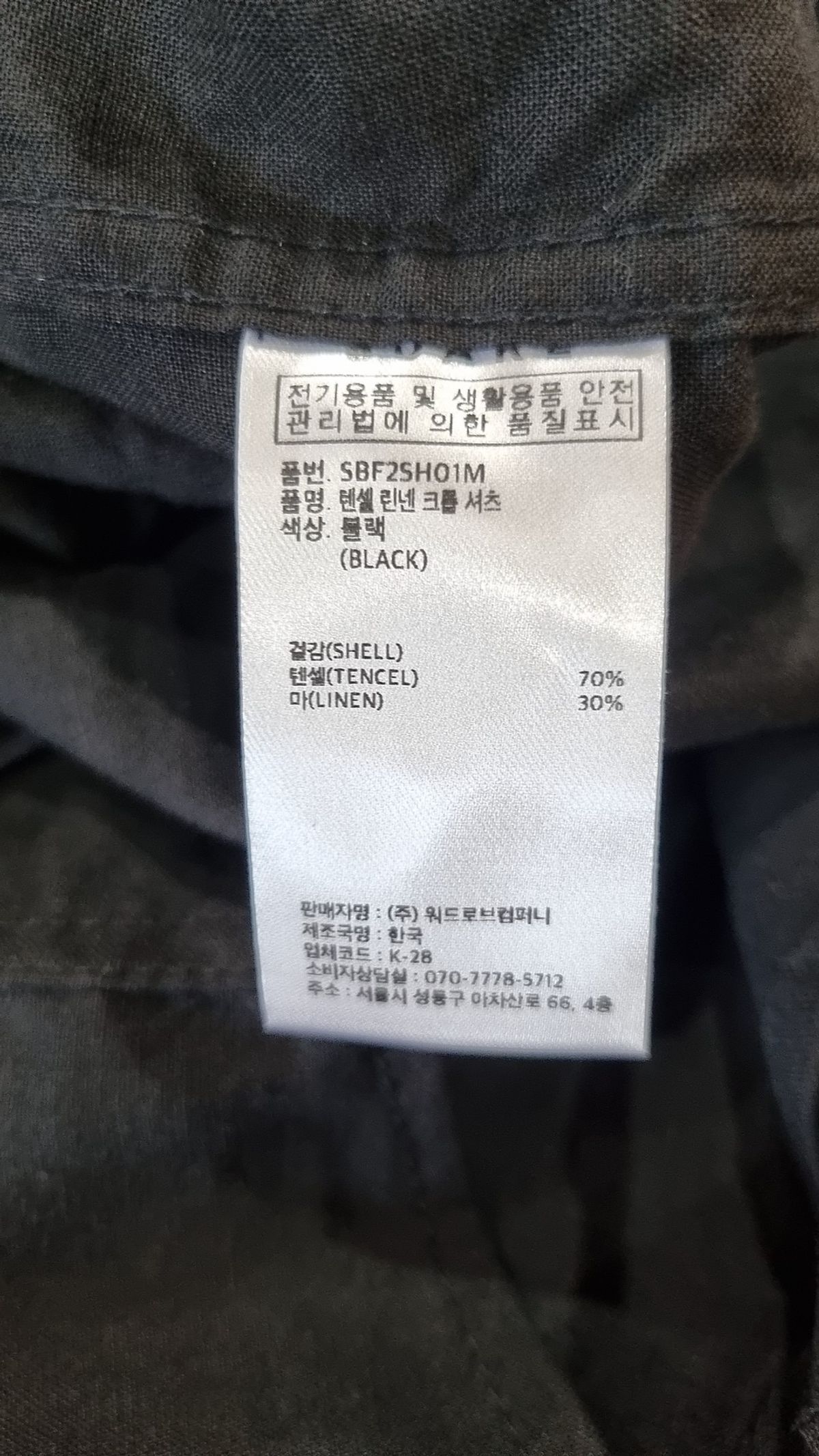 수아레(SUARE) 텐셀 린넨 크롭 셔츠 - 6 COLOR L