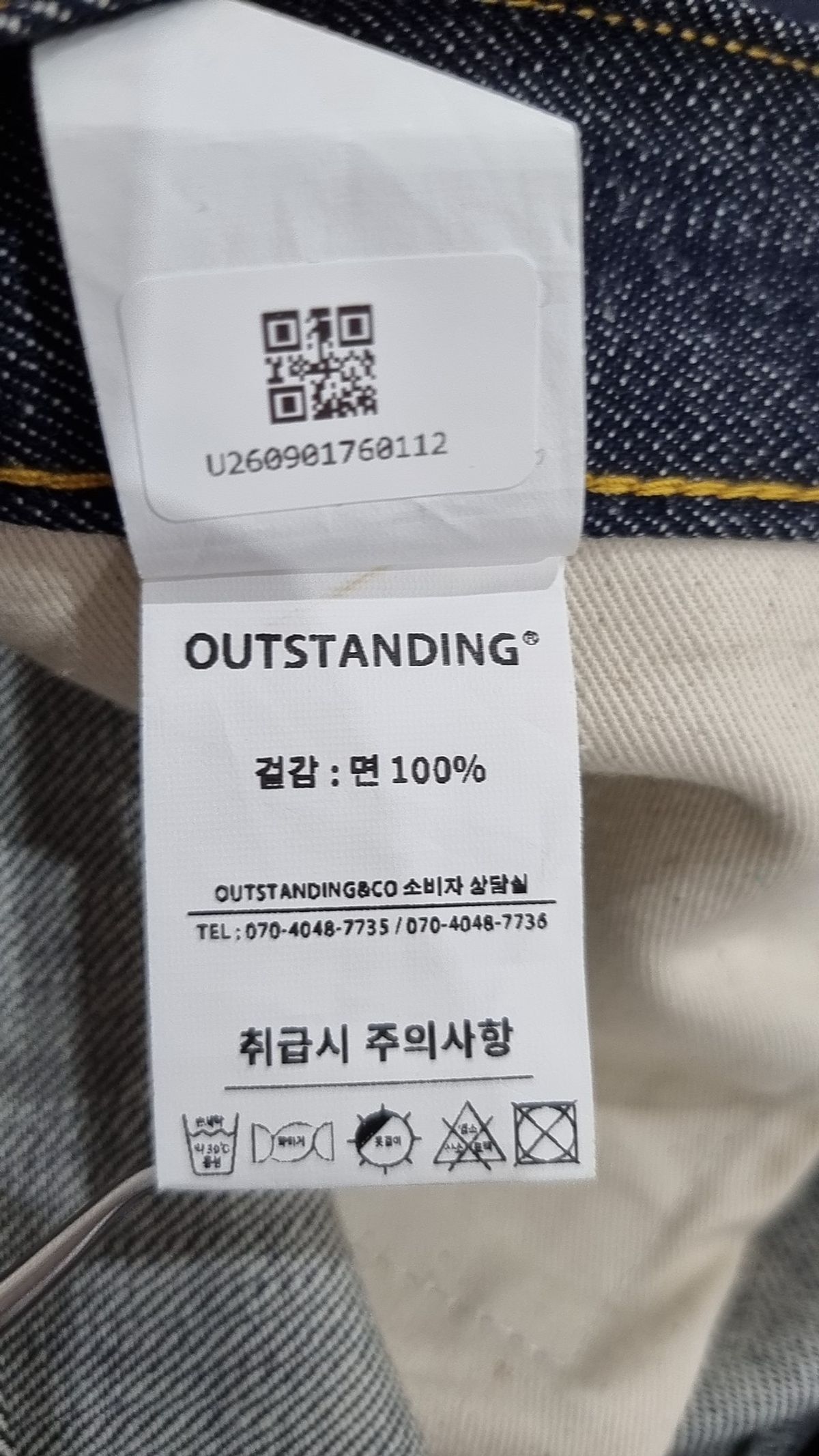 아웃스탠딩(OUTSTANDING) 청/데님 팬츠 30