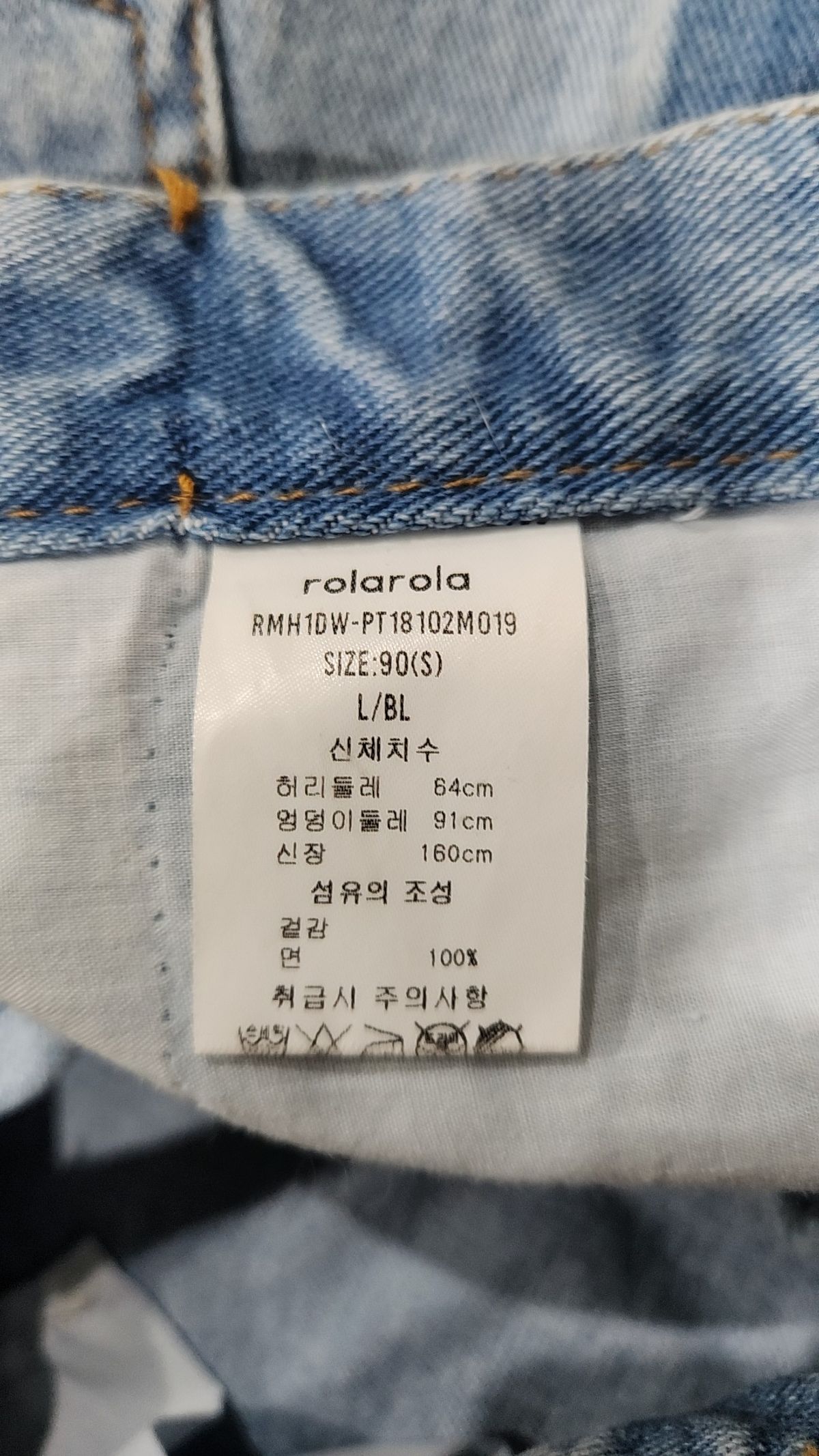 로라로라(ROLAROLA) 청/데님 팬츠 S