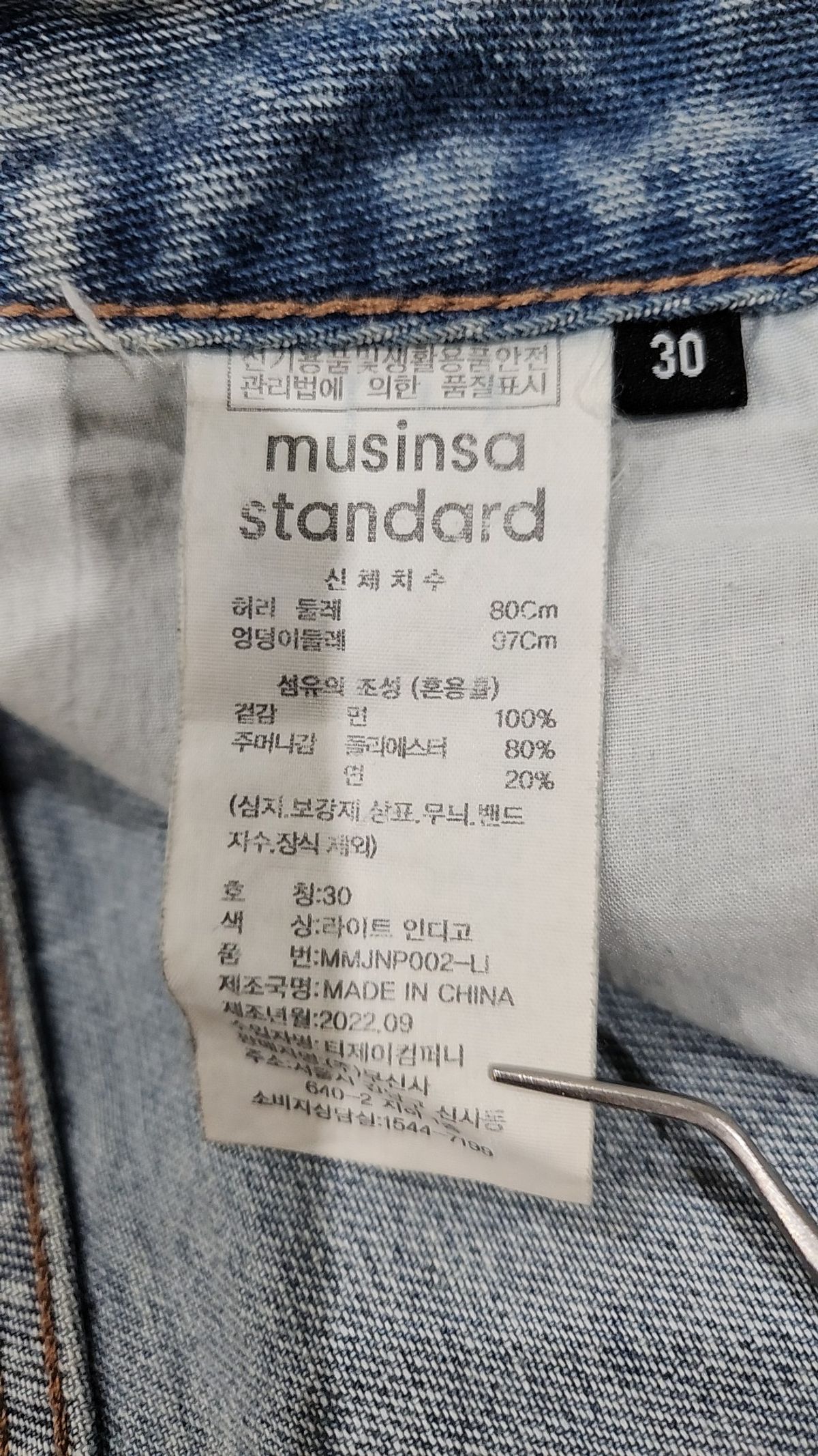 무신사 스탠다드(MUSINSA STANDARD) 청/데님 팬츠 30